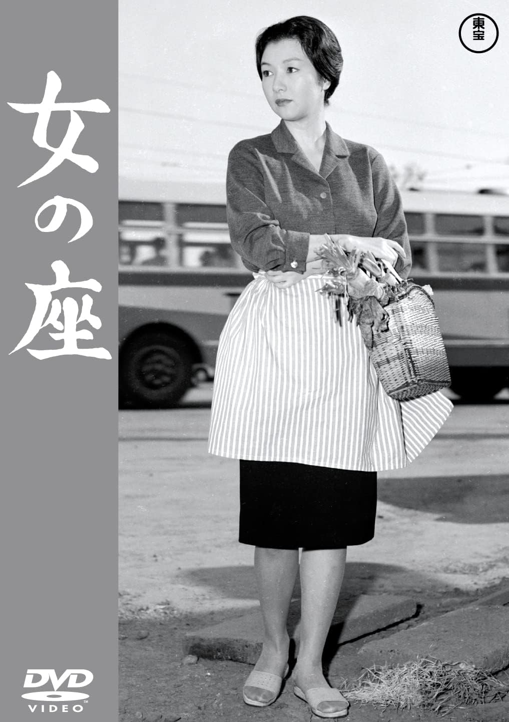 Detalle de 女の座 東宝DVD名作セレクション|成瀬巳喜男監督の群像劇・本編111分