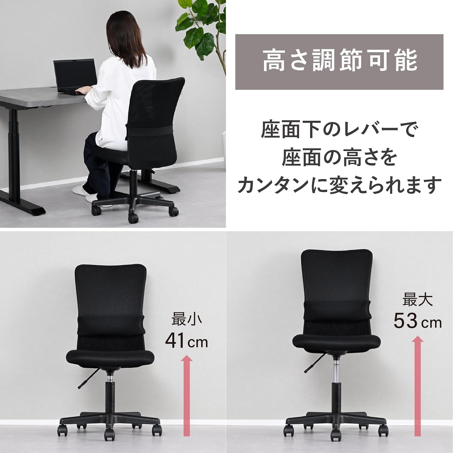 Detalle de 山善 ZHL-51(BK) メッシュデスクチェア ランバーサポート付き・高さ調節・キャスター付き