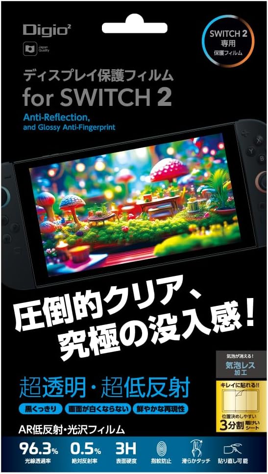 Detalle de ナカバヤシ Z0905 Nintendo Switch 2用ディスプレイ保護フィルム AR低反射・光沢・気泡レス加工