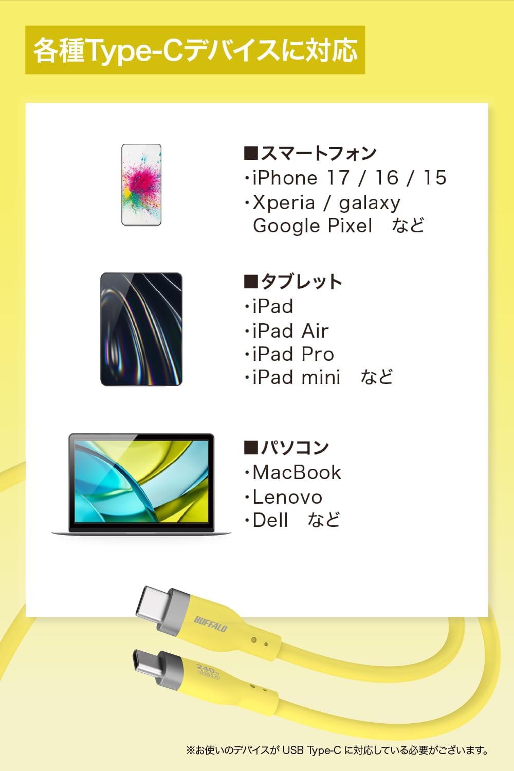 Thumbnail 6 de バッファロー BSU2CCY2420YE/N USB Type-Cケーブル 2m レモンイエロー・PD 240W対応