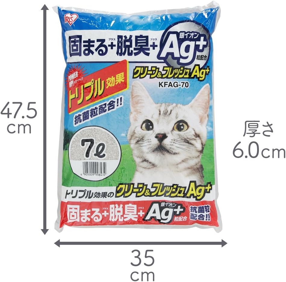 Detalle de アイリスオーヤマ クリーン&フレッシュ Ag+ 猫砂 7L×2袋|尿がかかった部分だけ固まる脱臭タイプ
