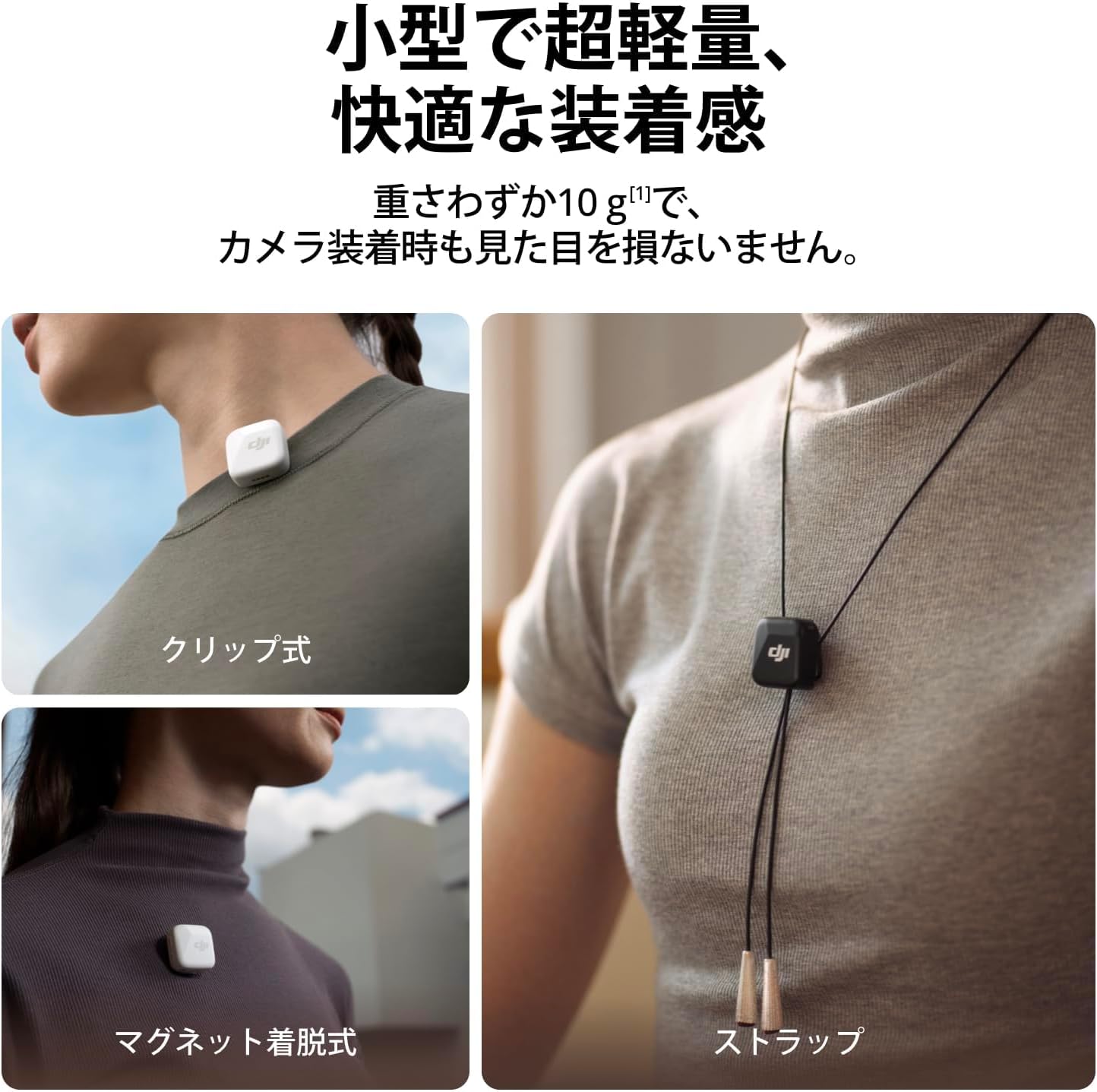 Thumbnail 3 de DJI Mic Mini DMMT01 送信機 ワイヤレスマイク 10g・全指向性・ノイズキャンセリング