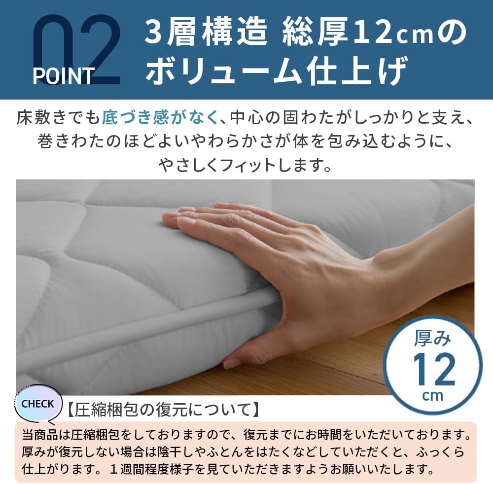 Thumbnail 5 de アイリスプラザ APE32536-31IVIR ダブル敷き布団 12cm厚・三層構造・抗菌防臭・防ダニ