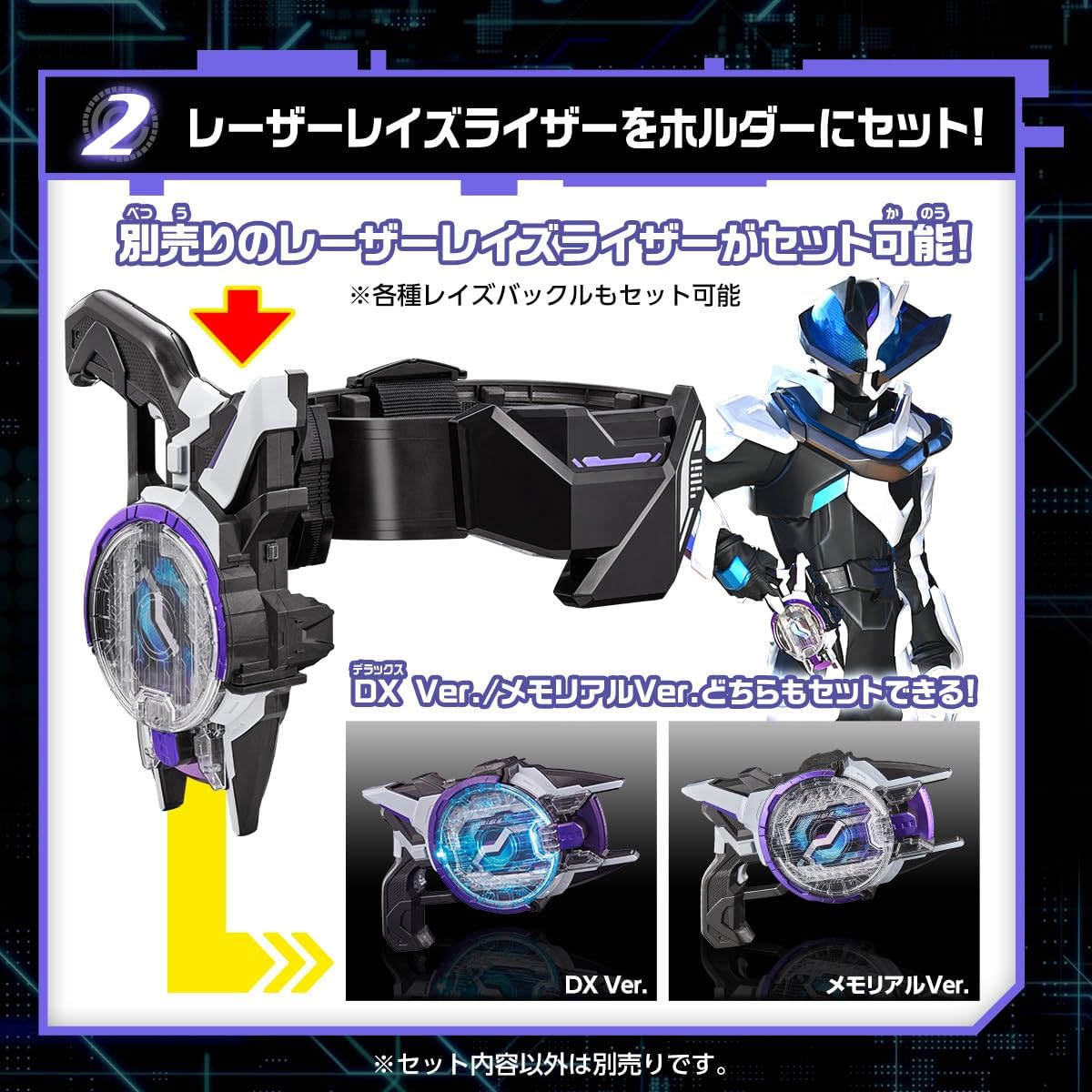 Detalle 2 de BANDAI DXレイズライザーベルト ハイスペックベルト帯&レイズバックルホルダー