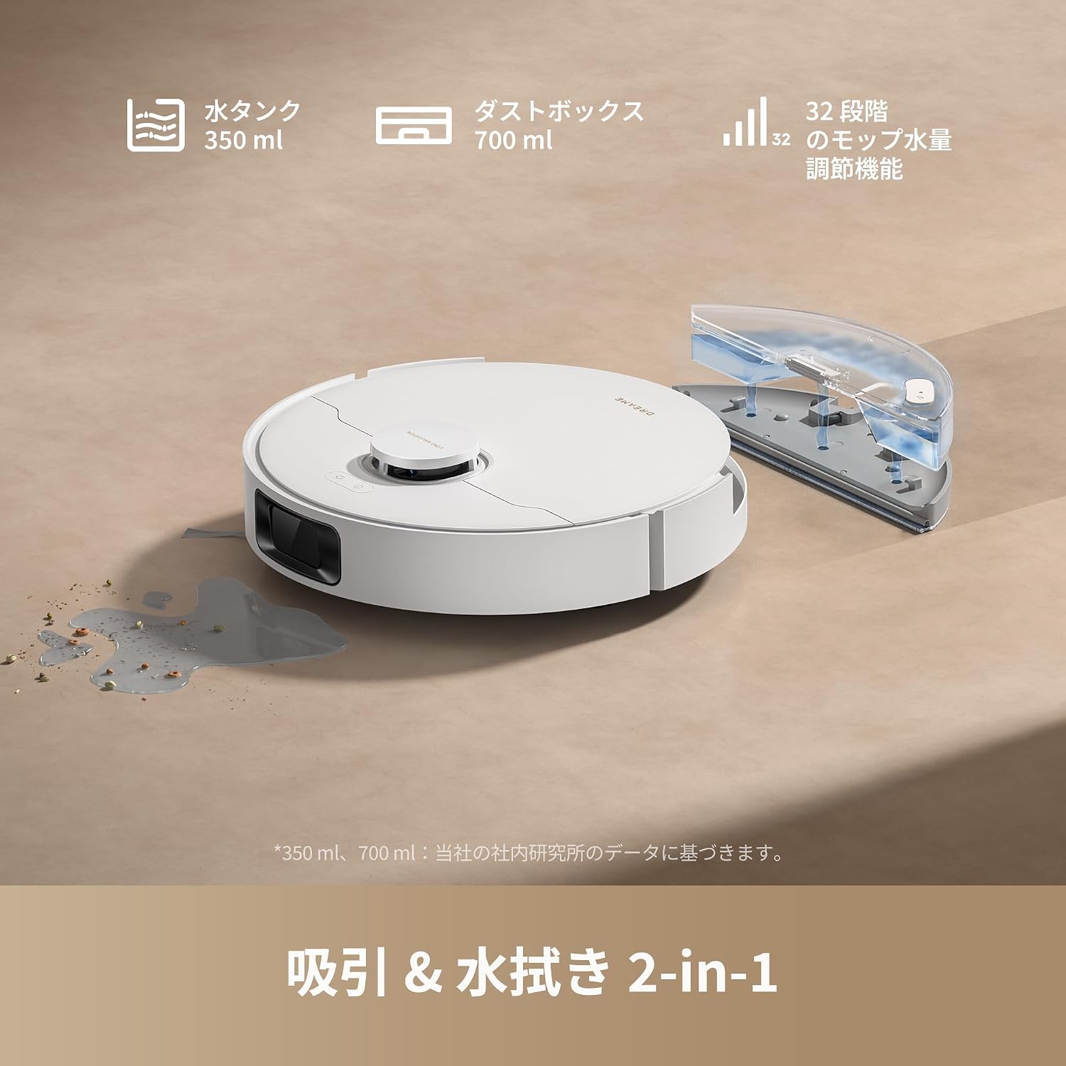 Detalle de dreame D20 ロボット掃除機、13,000Pa吸引・吸引水拭き2in1・LDSナビゲーション