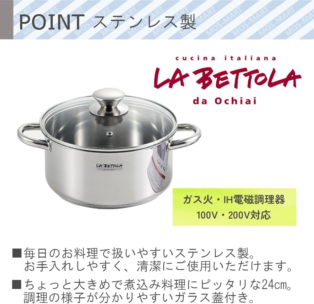 Thumbnail 5 de タマハシ LA BETTOLA LB-174R 両手鍋 24cm ステンレス製・IH/ガス対応、ガラス蓋付き