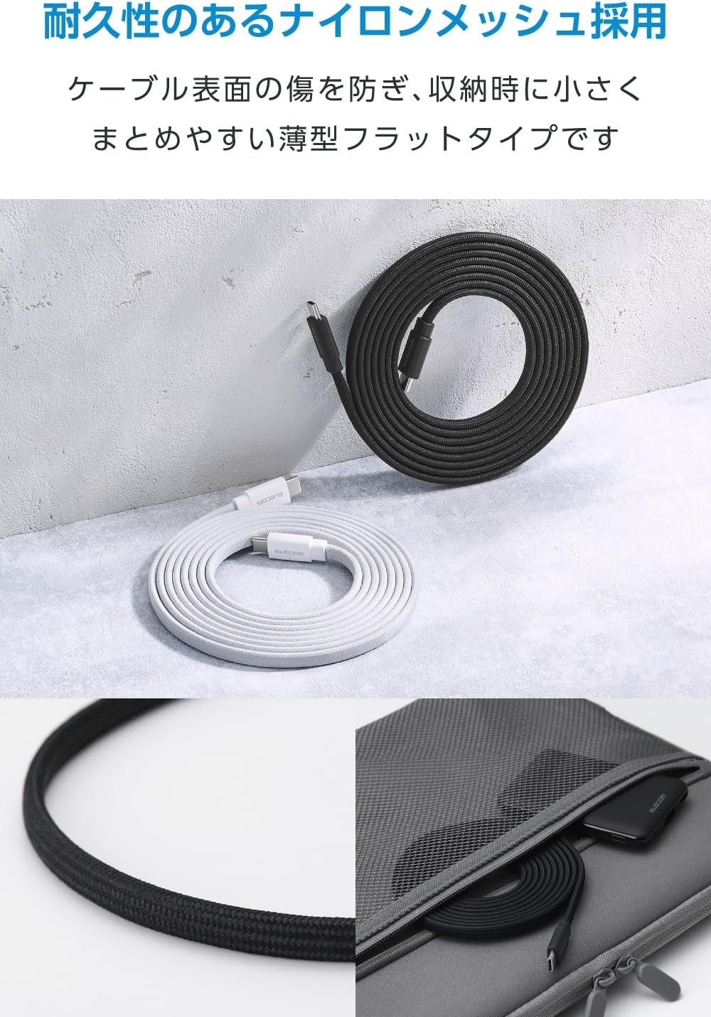 Detalle 1 de エレコム MPA-CCECMGF20BK USB Type-Cケーブル まとまるマグネット・フラットナイロンメッシュ・最大60W