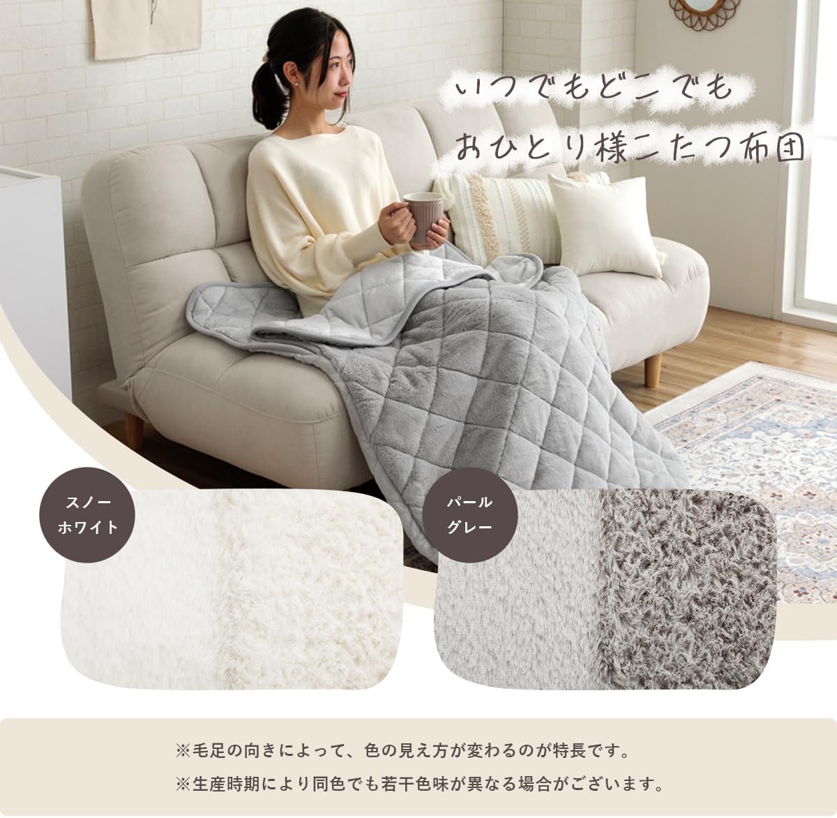 Detalle de イケヒコ ラピアス ポケットこたつ 約90×120cm パールグレー フェイクファー仕様