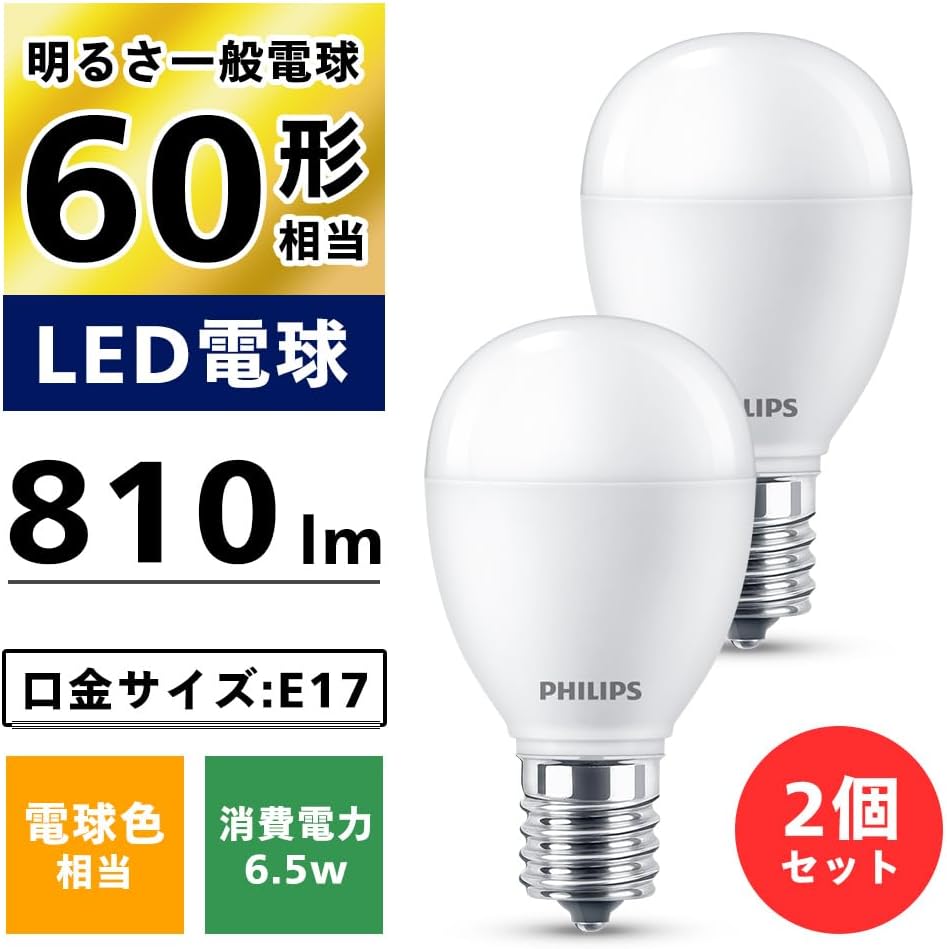 Detalle 2 de Philips LDA7L-G-E17/E/K/2P-A LED電球 E17口金・60形相当・電球色、広配光