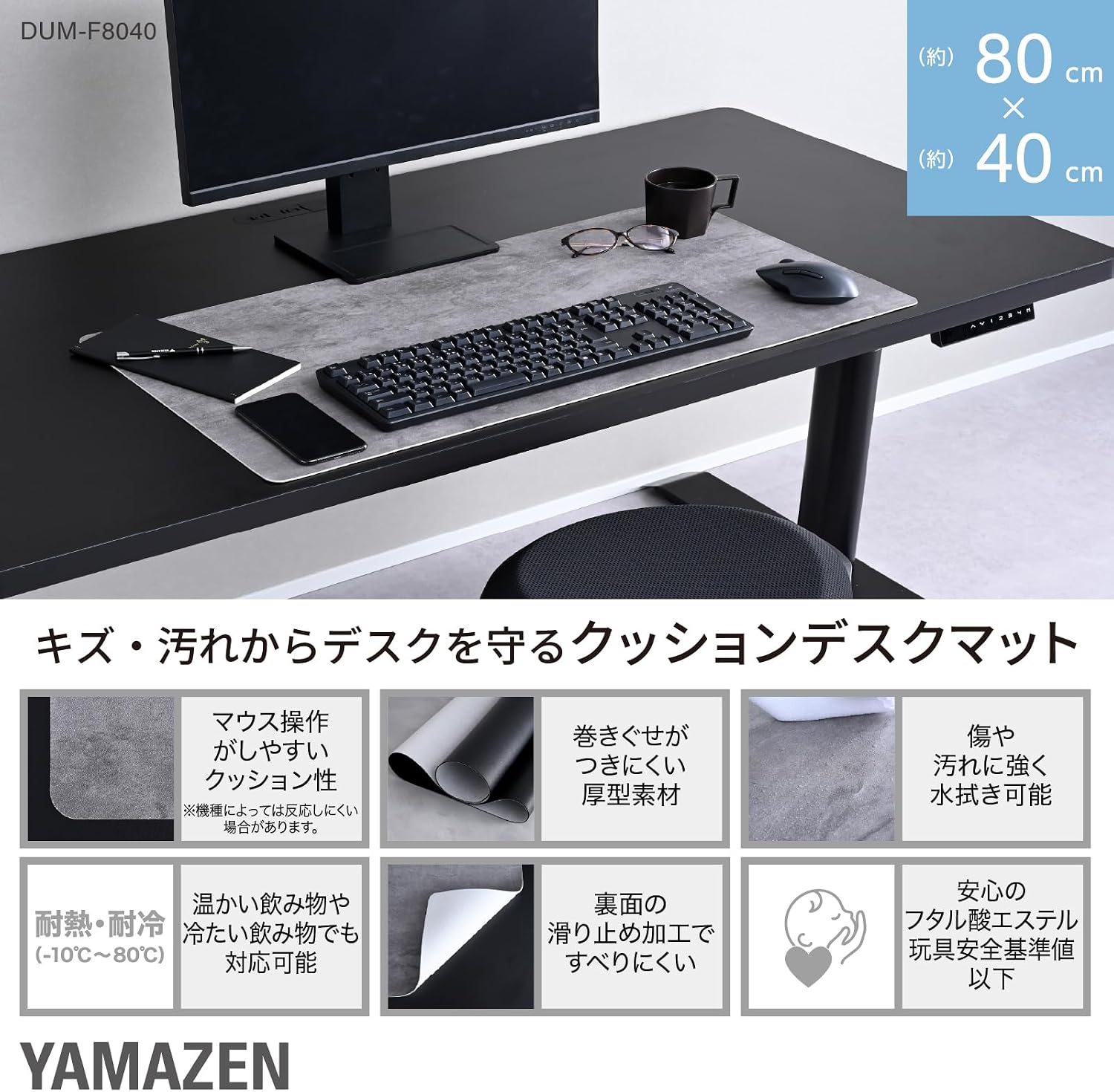 Thumbnail 1 de 山善 DUM-F8040(SDGY) デスクマット 80×40cm・厚さ1.75mm ストーンダークグレー