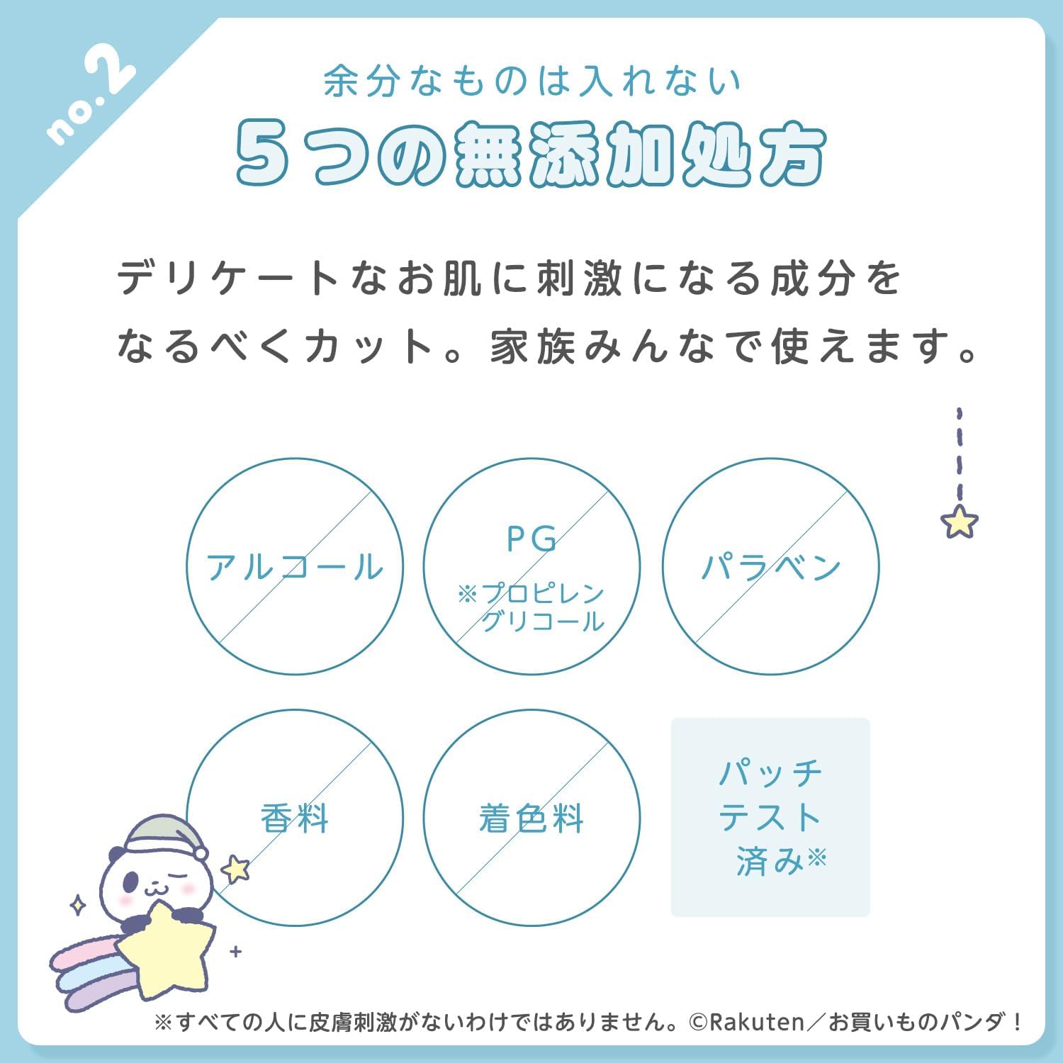 Detalle de レック E90878 お買いものパンダ!純水99%おしりふき 80枚×24個・日本製