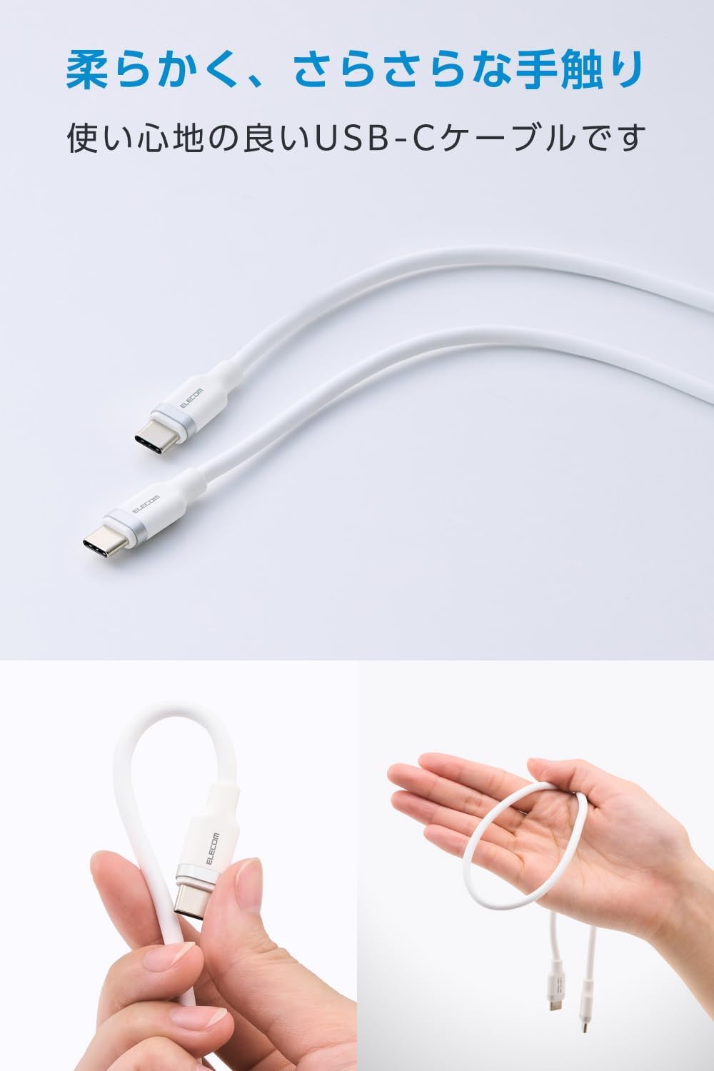 Detalle de エレコム MPA-CCECFS05WH USB Type-Cケーブル 0.5m 発泡シリコン・PD最大60W対応