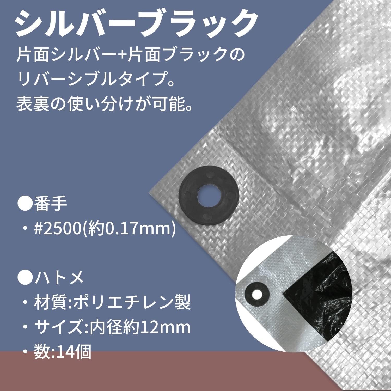 Detalle de ユタカメイク #2500 リバーシブル防水シート 2.7m×3.6m・厚み0.17mm