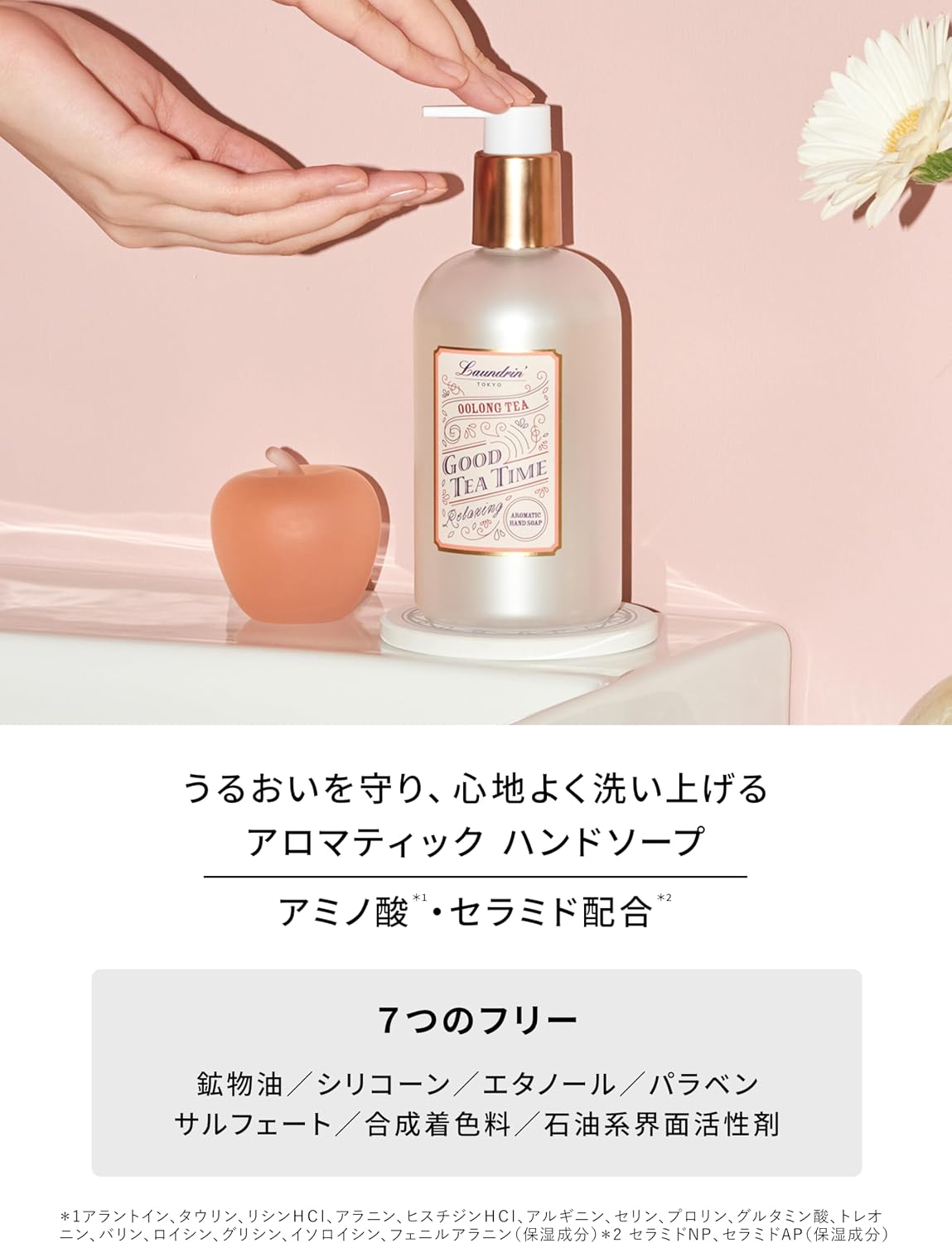 Detalle de Laundrin'(ランドリン) アロマティックハンドソープ ウーロンティーの香り 320ml