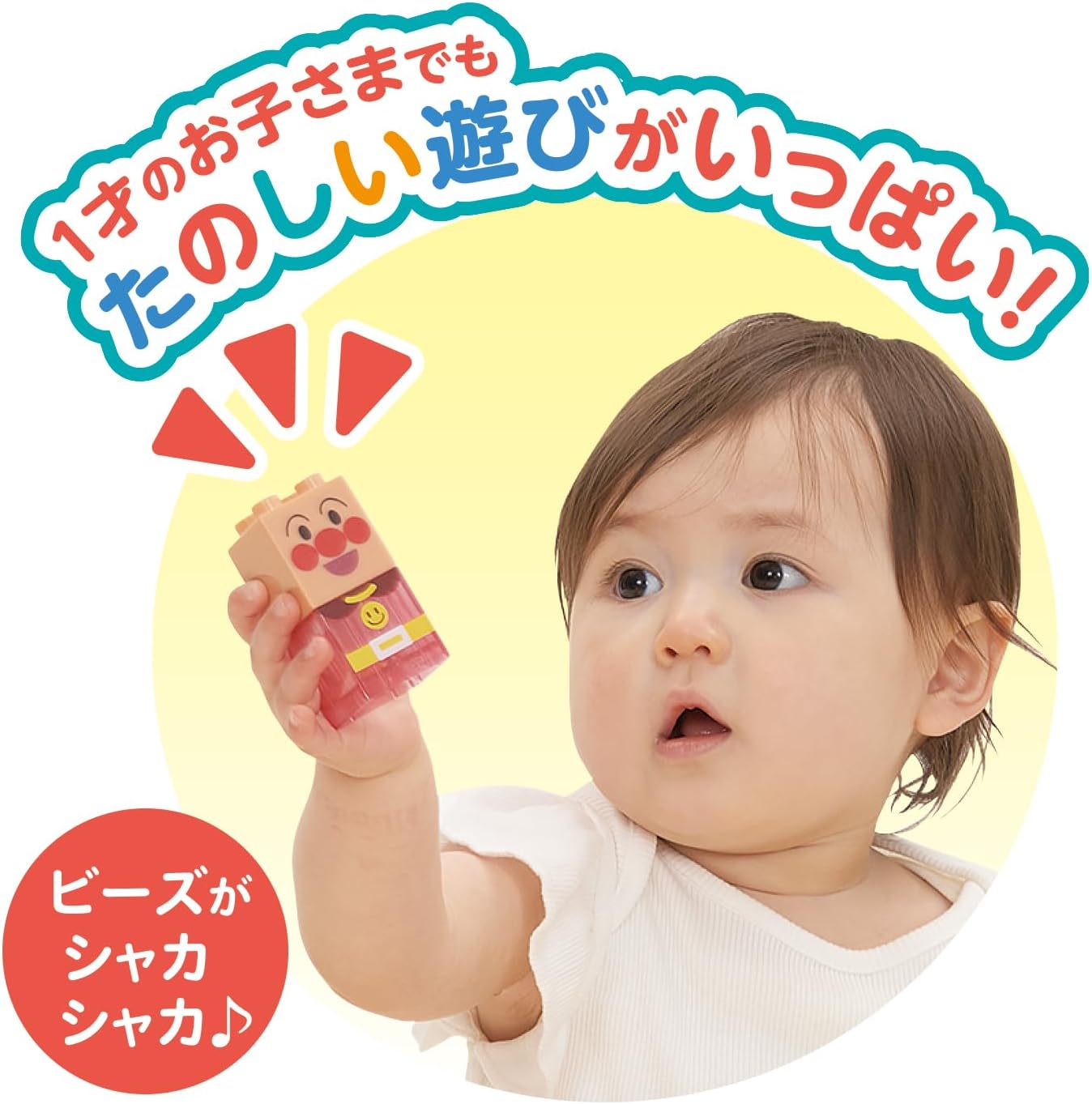 Detalle de BANDAI BlockLabo それいけ!アンパンマン 1才からのブロックバケツ 30ピース・音遊び付き