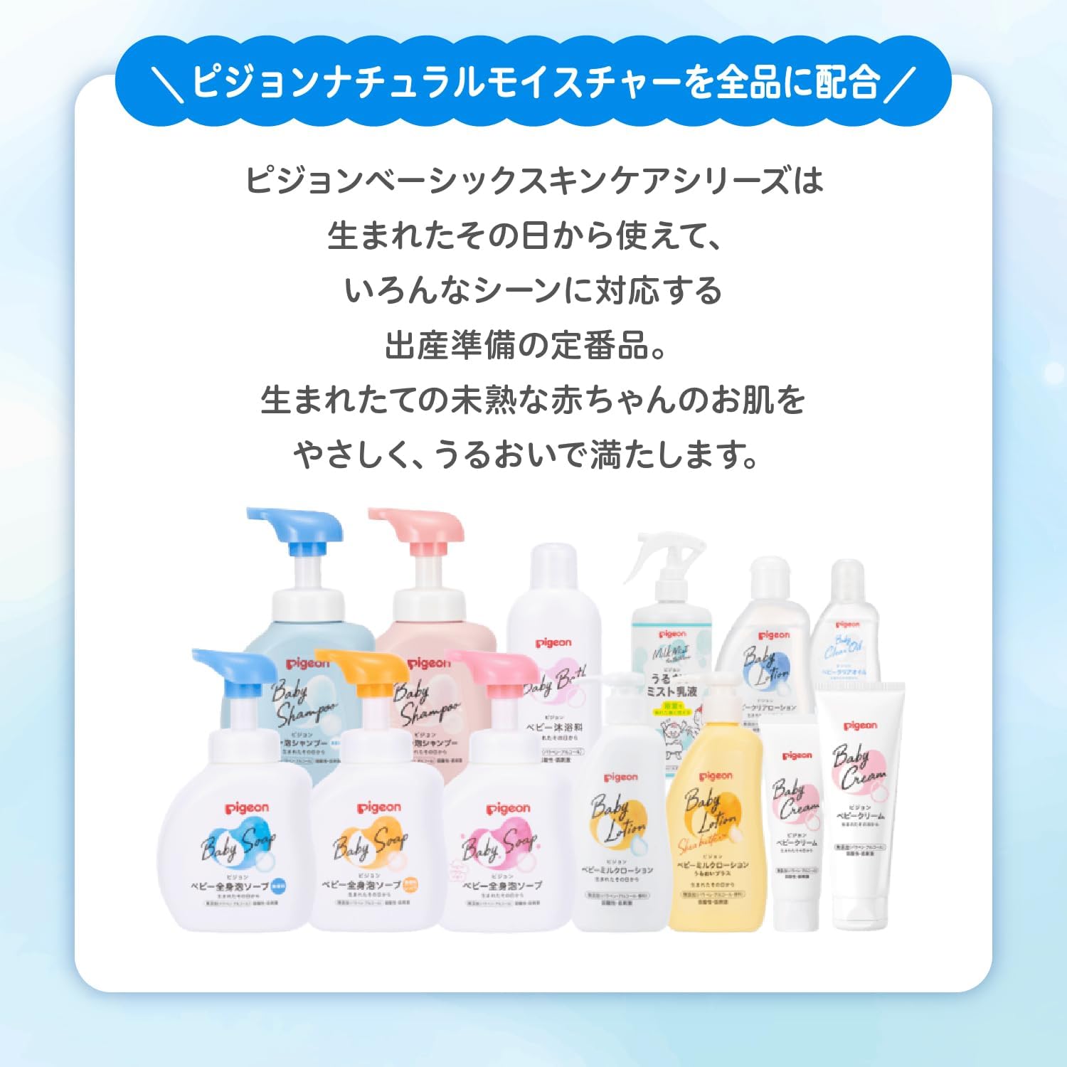 Thumbnail 6 de ピジョン ベビーミルクローション 詰めかえ用 500g 弱酸性・セラミド配合
