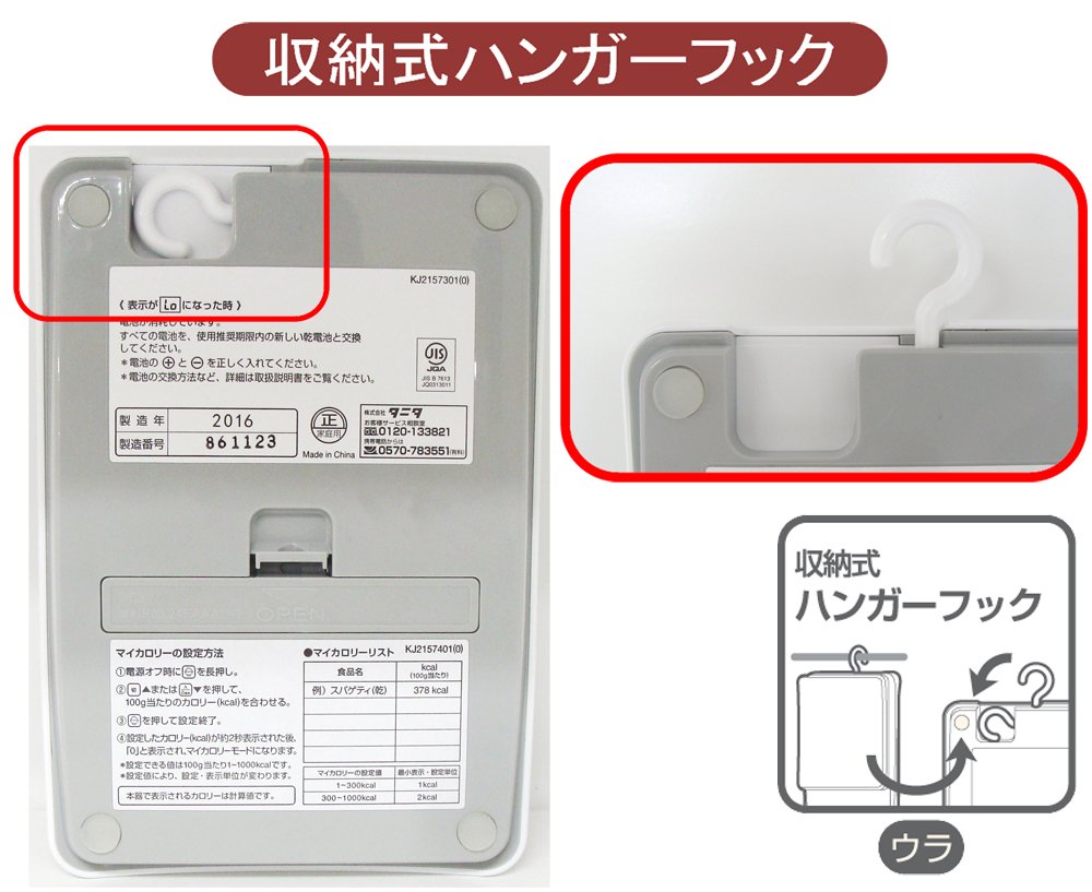 Thumbnail 6 de タニタ KJ-215 WH デジタルクッキングスケール 0.5g単位・最大2kg・ごはんのカロリー計測