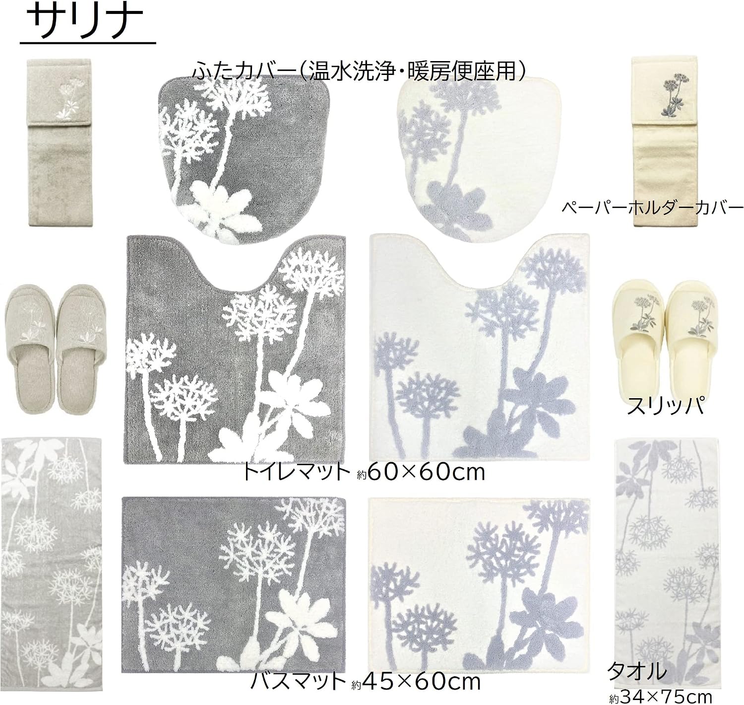 Detalle 2 de センコー(Senko) サリナ グレー トイレスリッパ フリーサイズ・植物柄刺繍・洗える