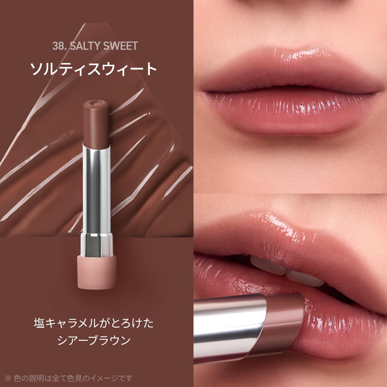 Detalle de 3CE グレイジーリップ グロウ 38 ソルティスウィート リップ&チーク スティック 84%保湿ベース