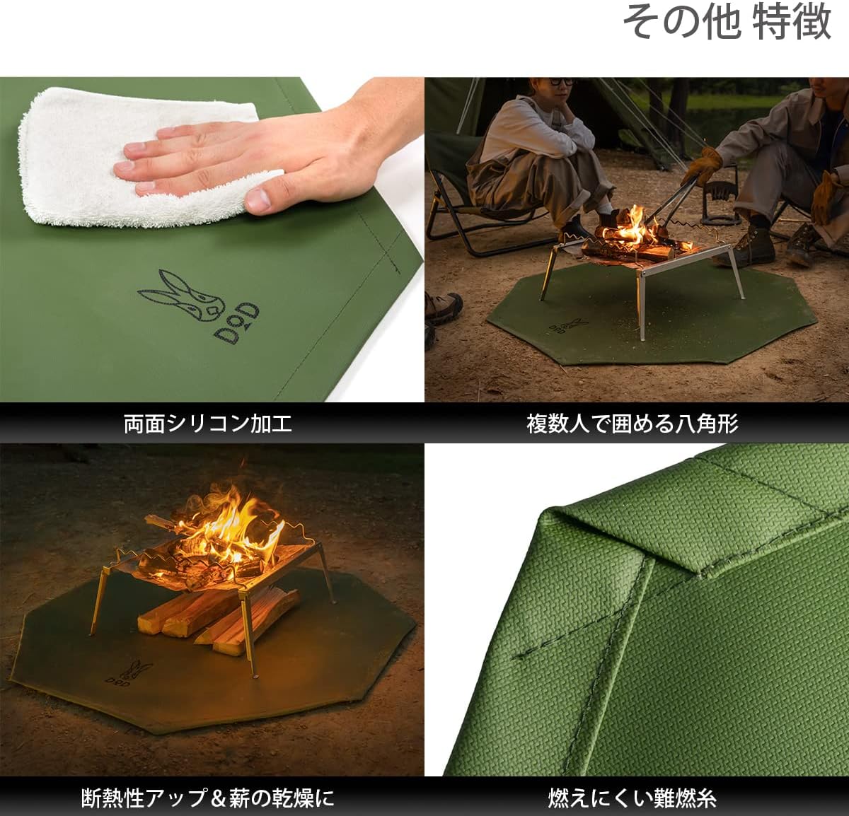 Detalle 2 de DOD タキビバビデブーM FR3-754-KH 焚き火台シート カーキ・ガラス繊維製