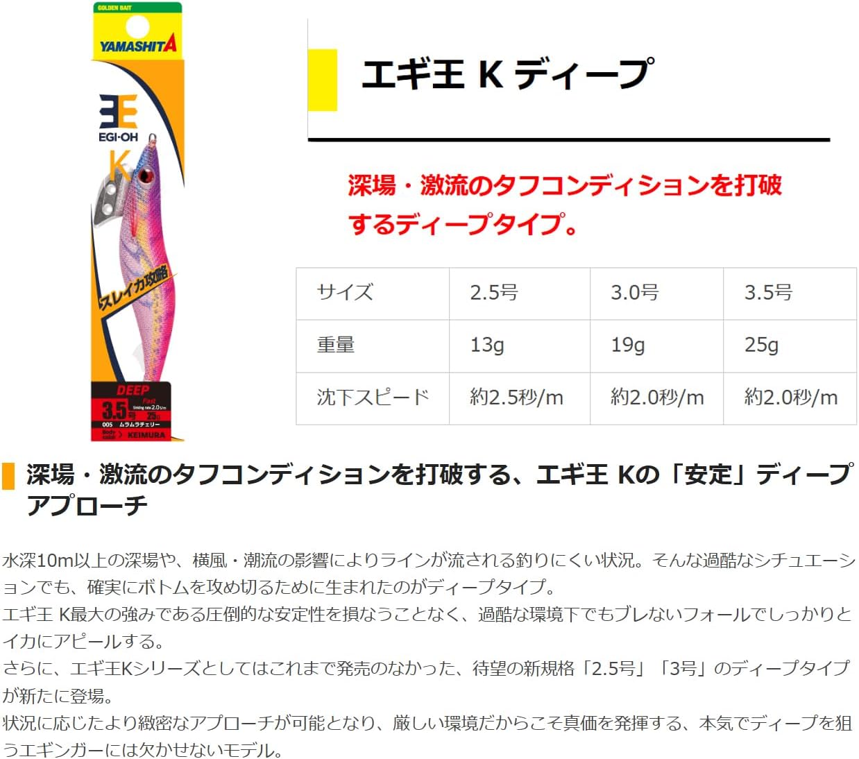 Detalle de ヤマシタ エギ王 K 3.0号 ディープタイプ 19g・ノーザンライト