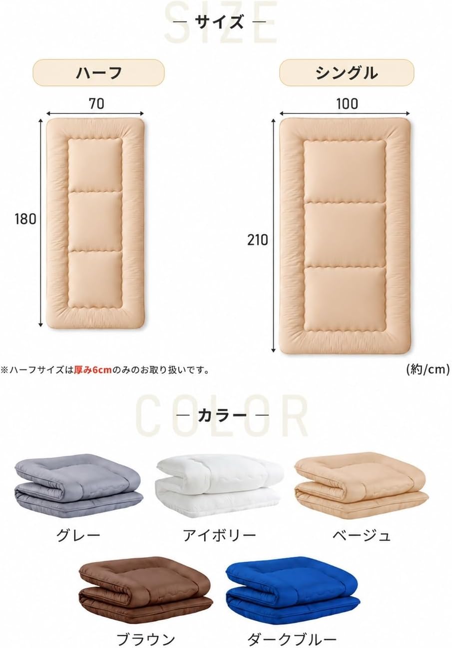 Thumbnail 1 de AZRA PNBE6B1E1SN 敷布団 シングル 100×210cm・約8cm厚 3層構造