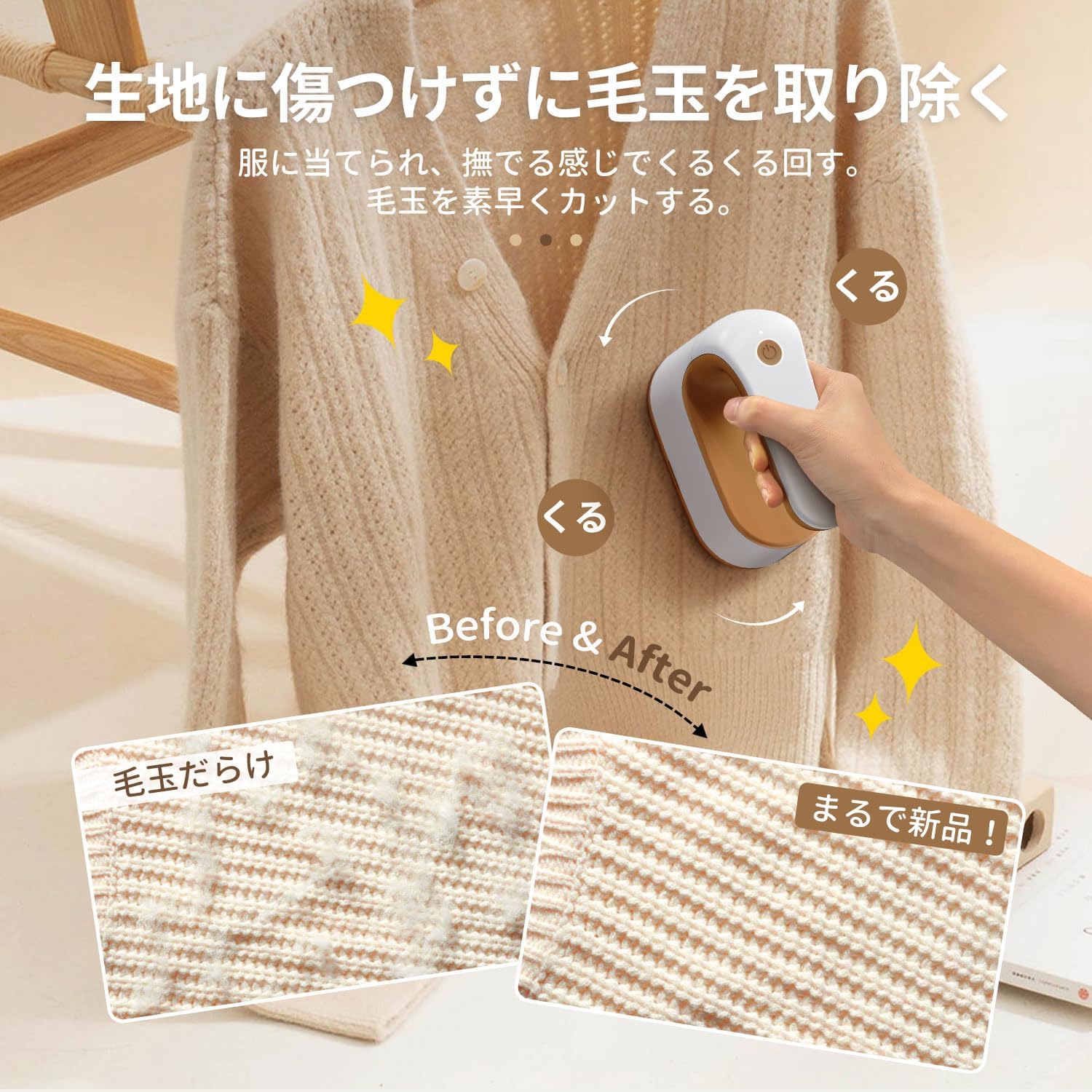 Detalle 2 de 命の恵み MQ02 電動毛玉取り器 USB充電式・ダブルモーター・6枚刃・約60分稼働