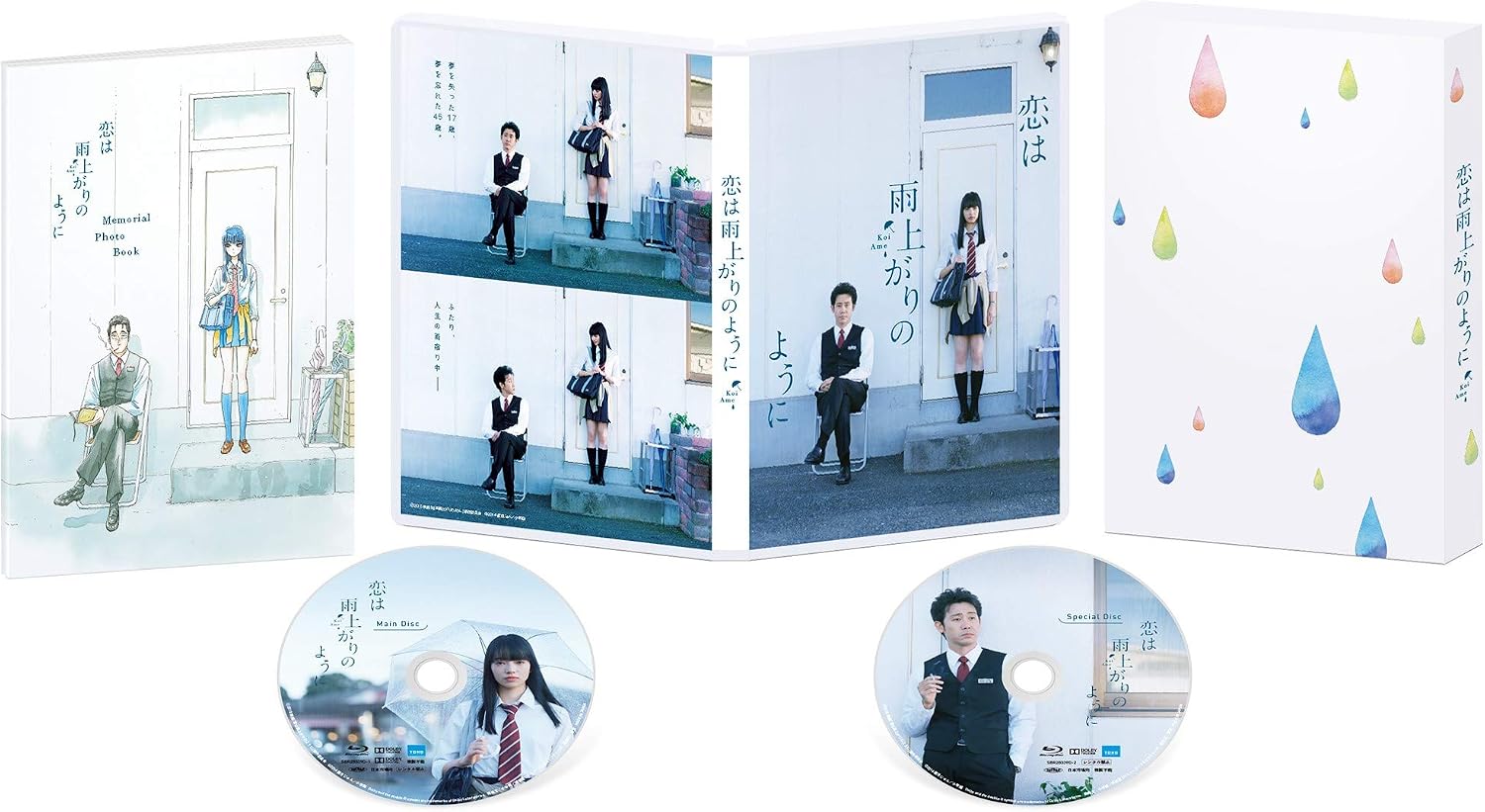 Detalle de 恋は雨上がりのように スペシャル・エディション Blu-ray 2枚組・ドルビー対応