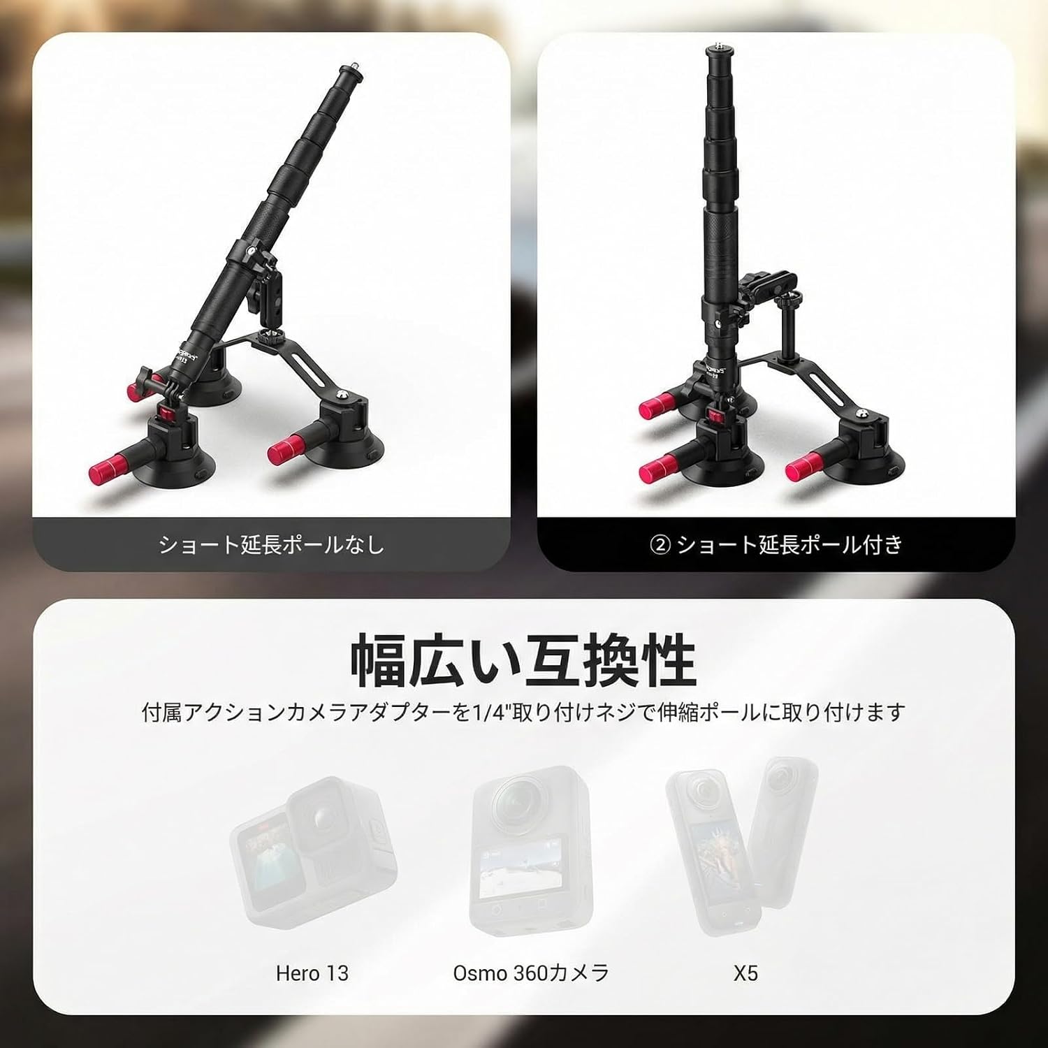Detalle 2 de NEEWER CA065 車載カメラマウント 3連吸盤・伸縮ポール・360°ボールヘッド