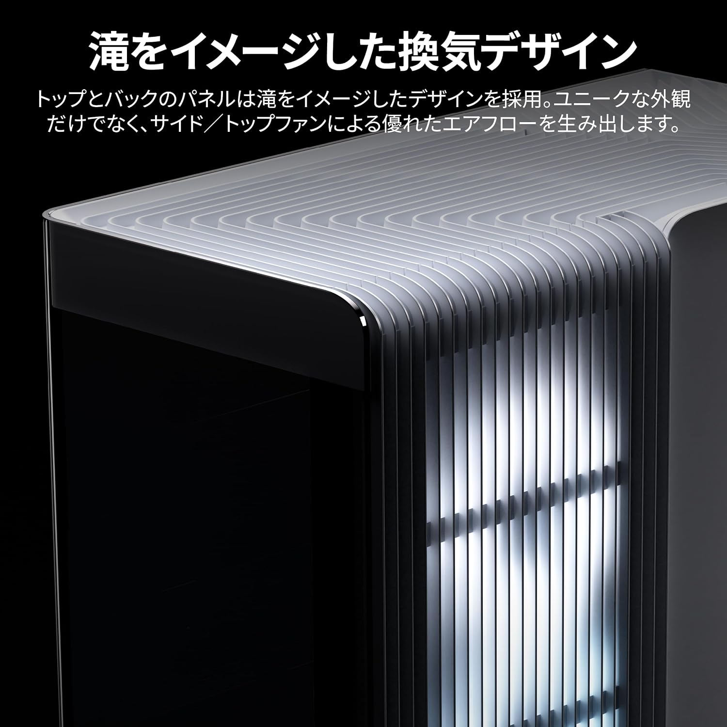 Detalle 2 de CORSAIR FRAME 4500X RS-R CC-9011315-WW ミドルタワーPCケース ホワイト・曲面ガラス・ARGBファン3基