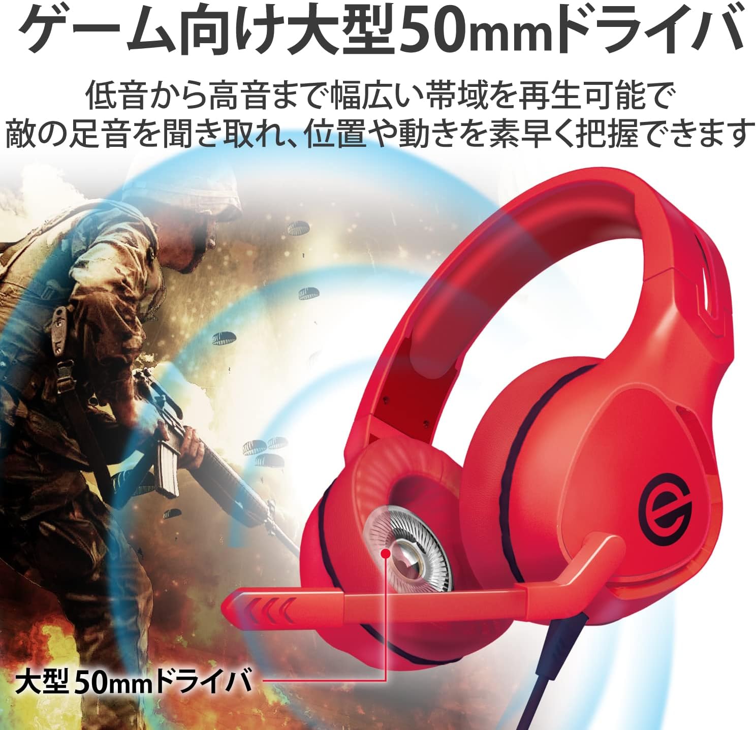 Detalle de エレコム HS-G01RD ゲーミングヘッドセット 50mmドライバー・マイク付き・レッド