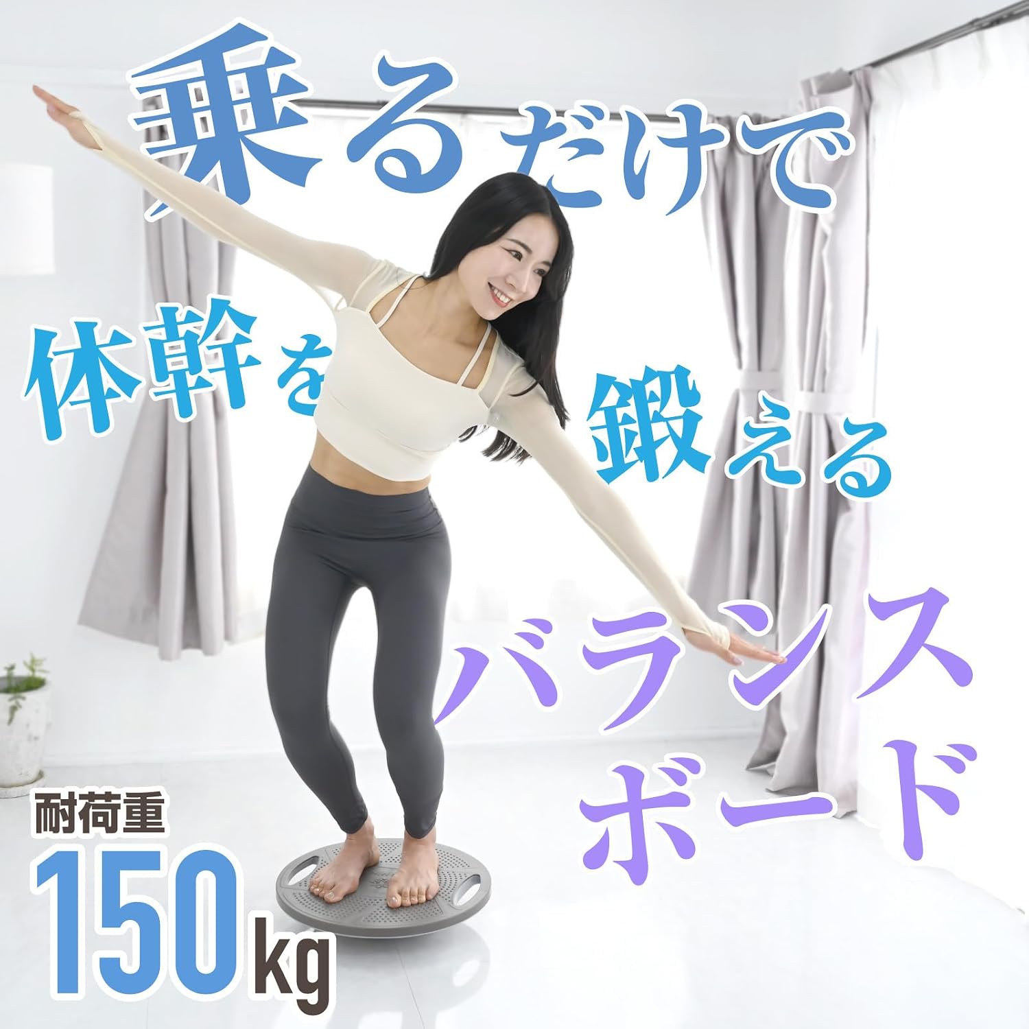 Detalle de プリマソーレ バランスディスク 直径41cm・360度回転・滑り止め付き