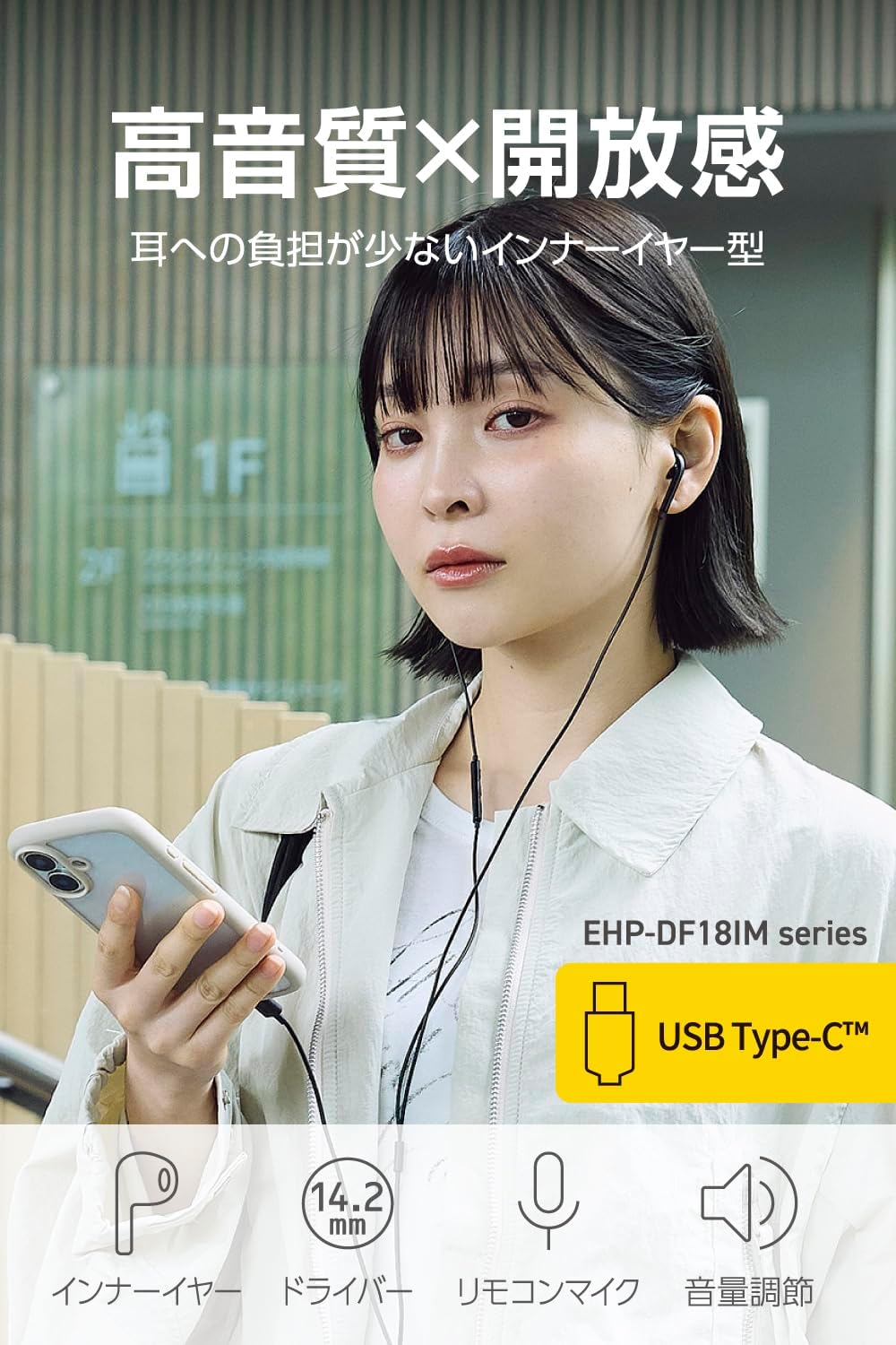 Detalle de エレコム EHP-DF18IMBK-EC USB Type-C有線イヤホン 14.2mmドライバー・マイク付き