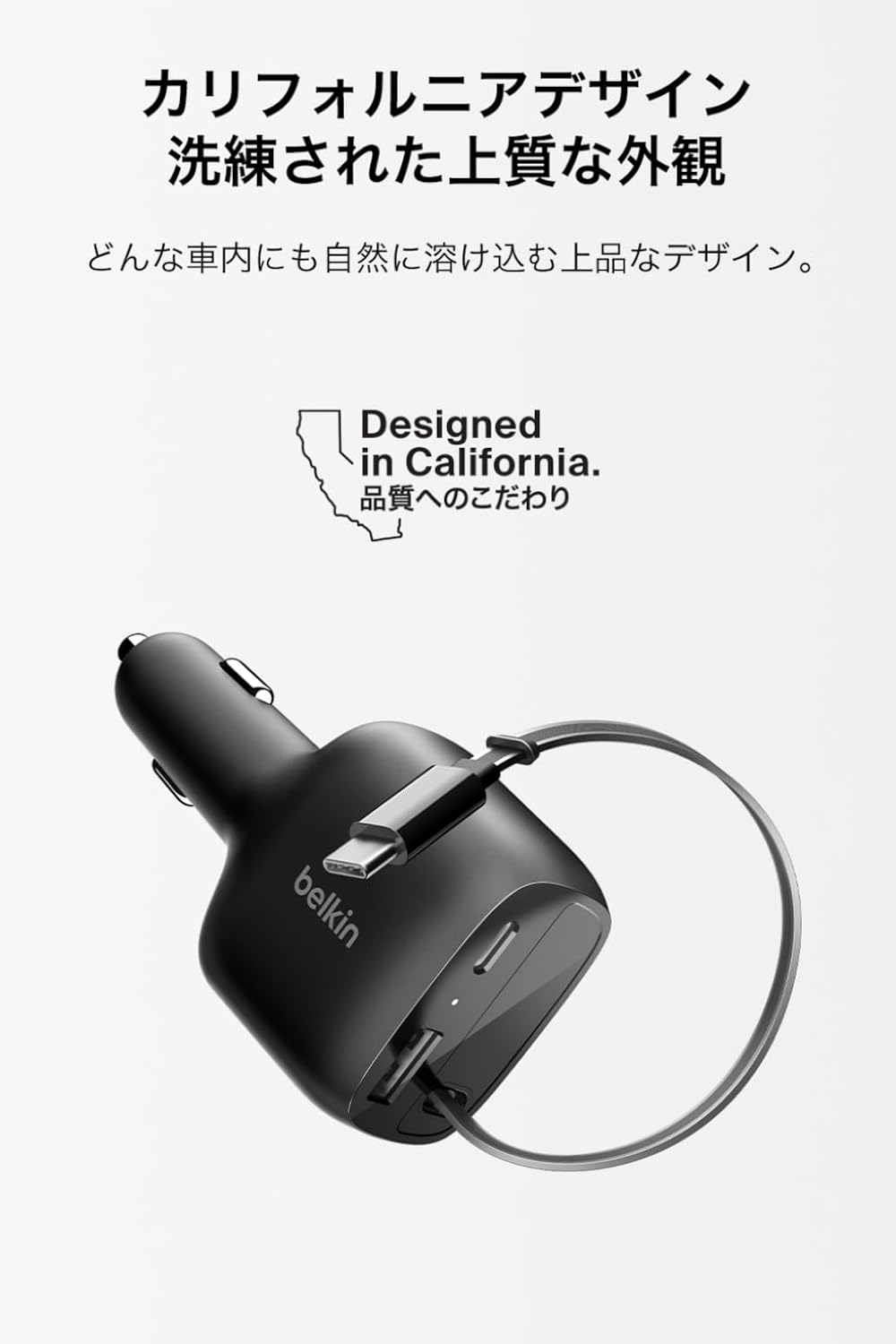 Detalle 2 de Belkin CCC001 シガーソケット充電器 75W、PD/PPS対応・巻き取り式USB-Cケーブル内蔵