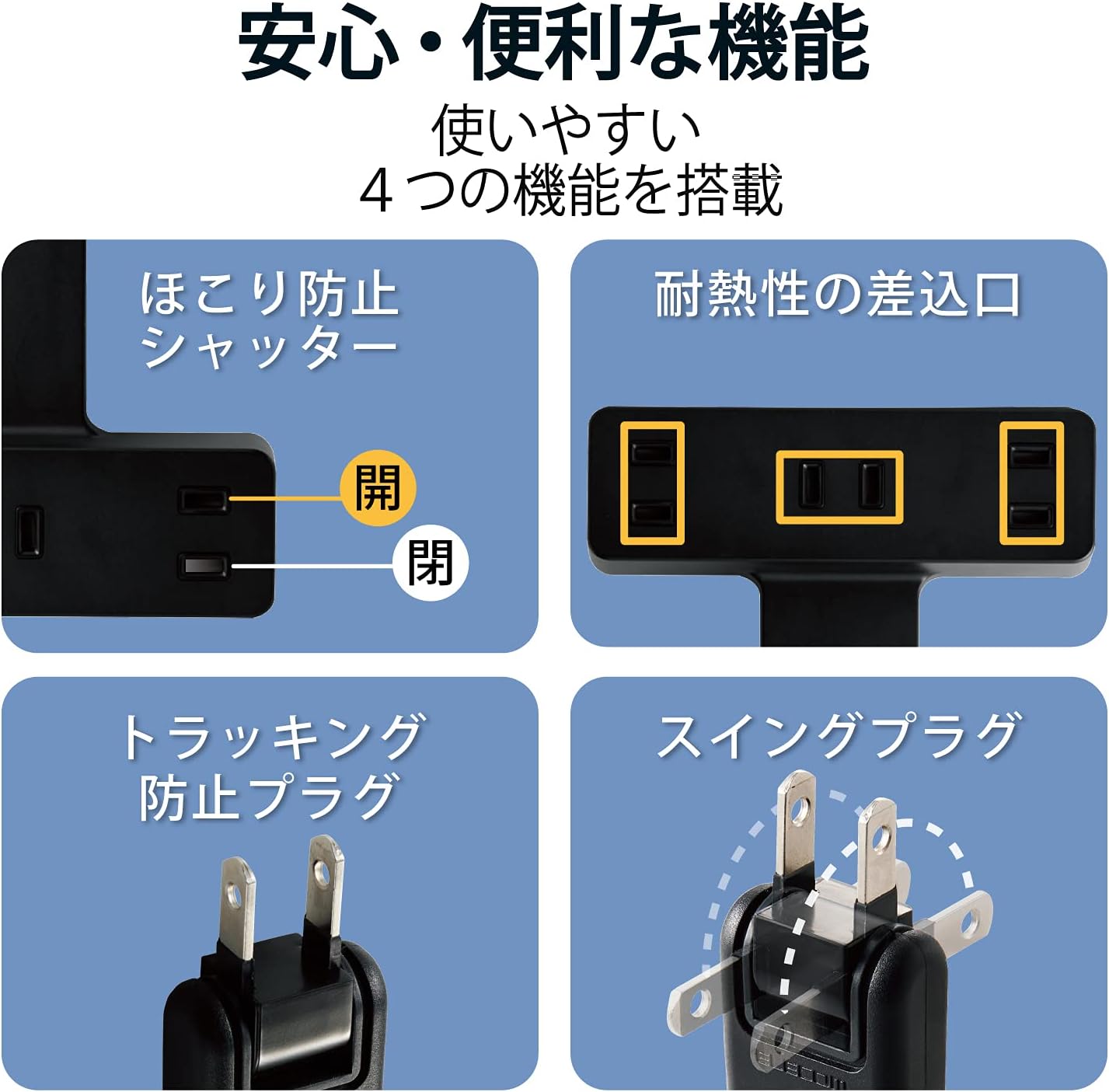 Detalle 2 de エレコム ECT-1430BK クリップ式電源タップ 3個口 雷ガード・ほこりシャッター付き 3m