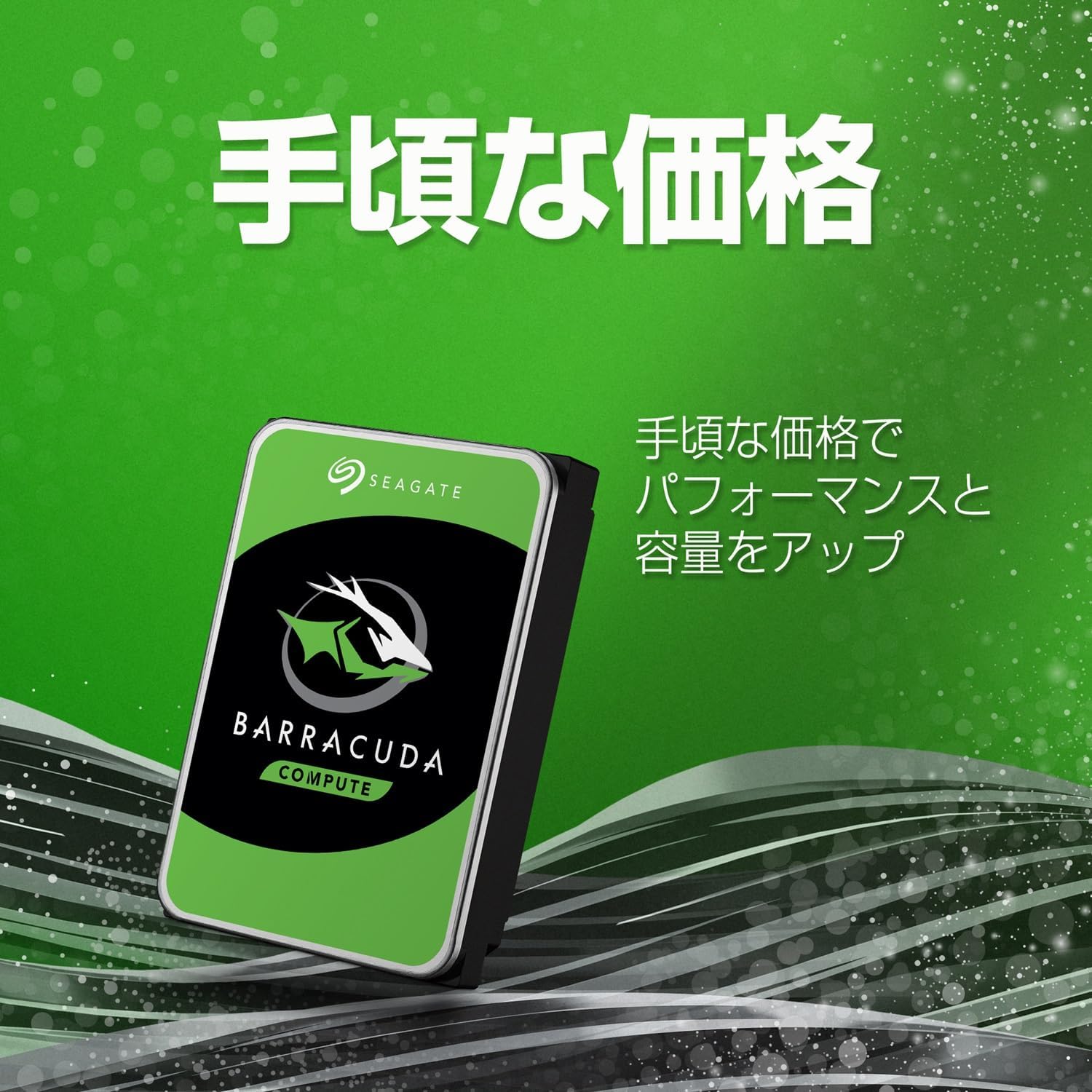 Detalle 2 de Seagate BarraCuda ST8000DM004 3.5インチ内蔵HDD 8TB SATA接続