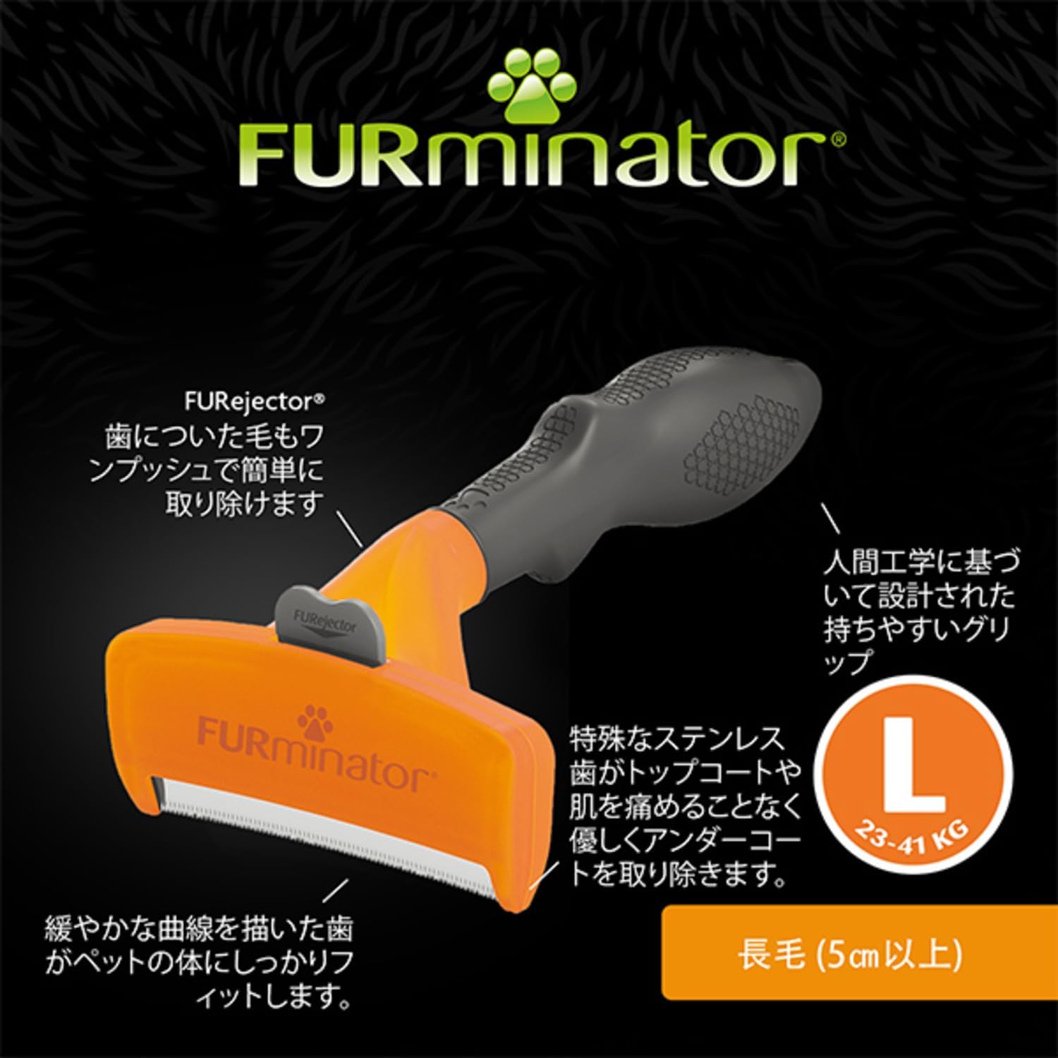 Detalle 1 de FURminator 大型犬L 長毛種用アンダーコートブラシ ステンレス歯・ワンプッシュ毛除去
