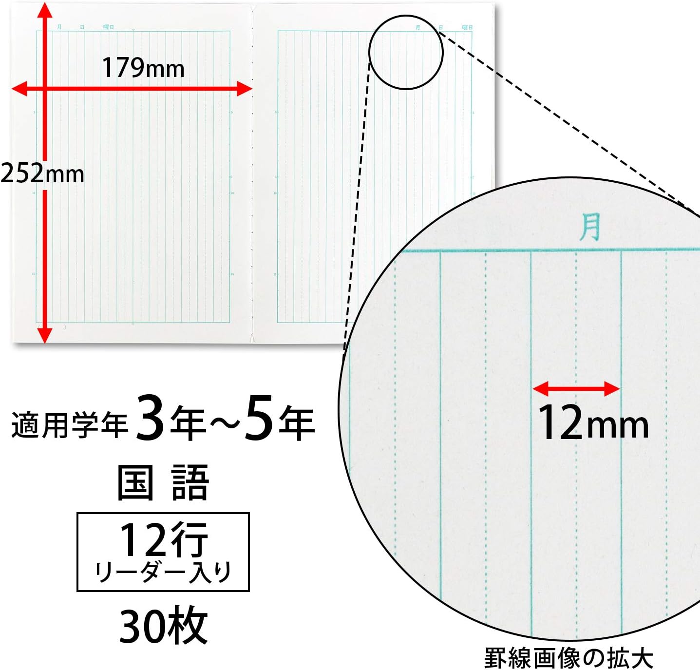 Thumbnail 5 de アピカ LU412R ムーミン学習帳 国語12行 セミB5・5冊セット