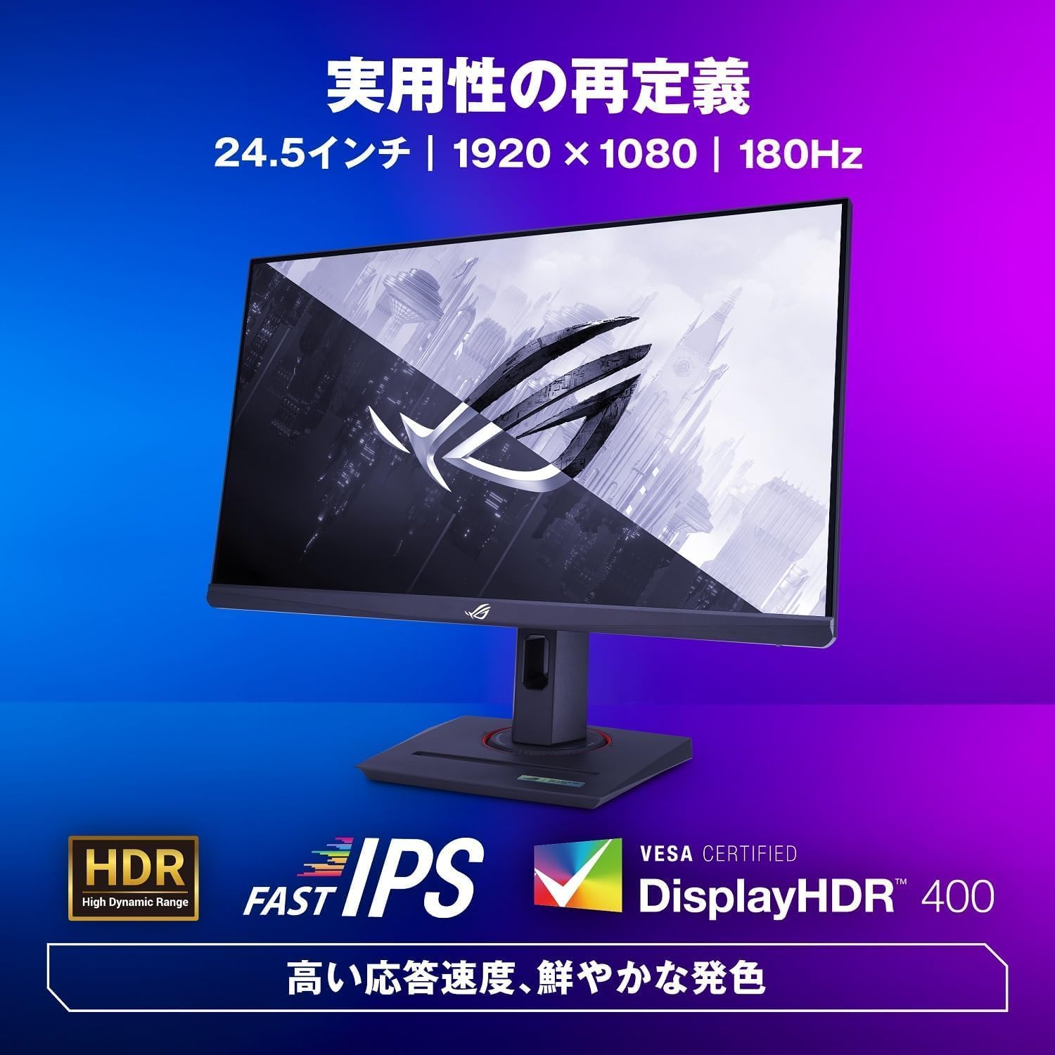 Detalle de ASUS ROG Strix XG259CS-J ゲーミングモニター 24.5インチ FHD Fast IPS 180Hz