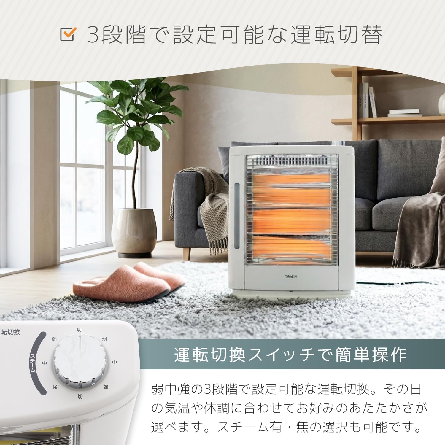 Thumbnail 3 de 山善 DSE-KC1010(W) 遠赤外線電気ストーブ 加湿機能・3段階出力切替・転倒OFFスイッチ