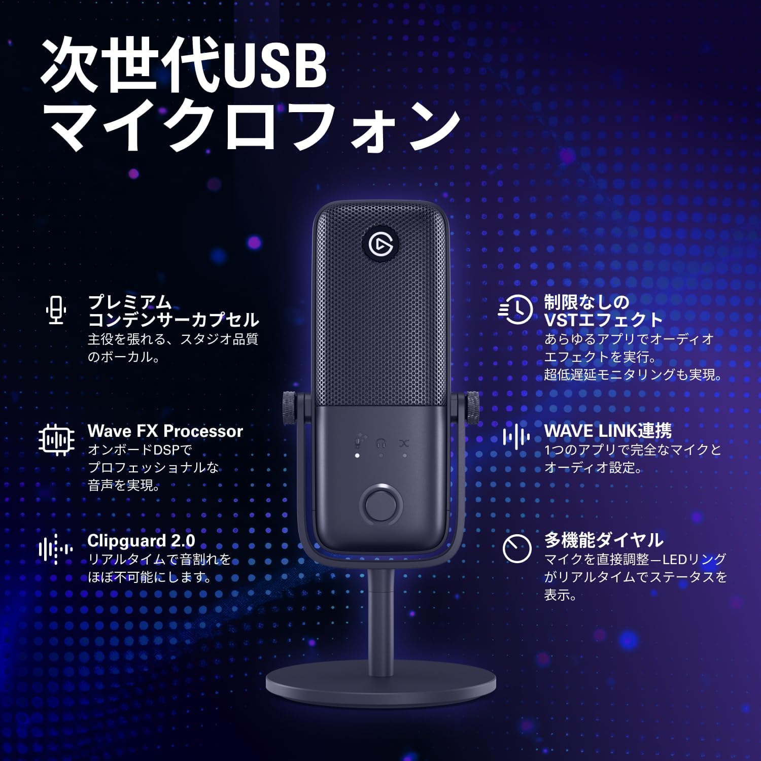 Detalle de Elgato Wave:3 MK.2 USBコンデンサーマイク、オンボードDSP・Clipguard 2.0搭載