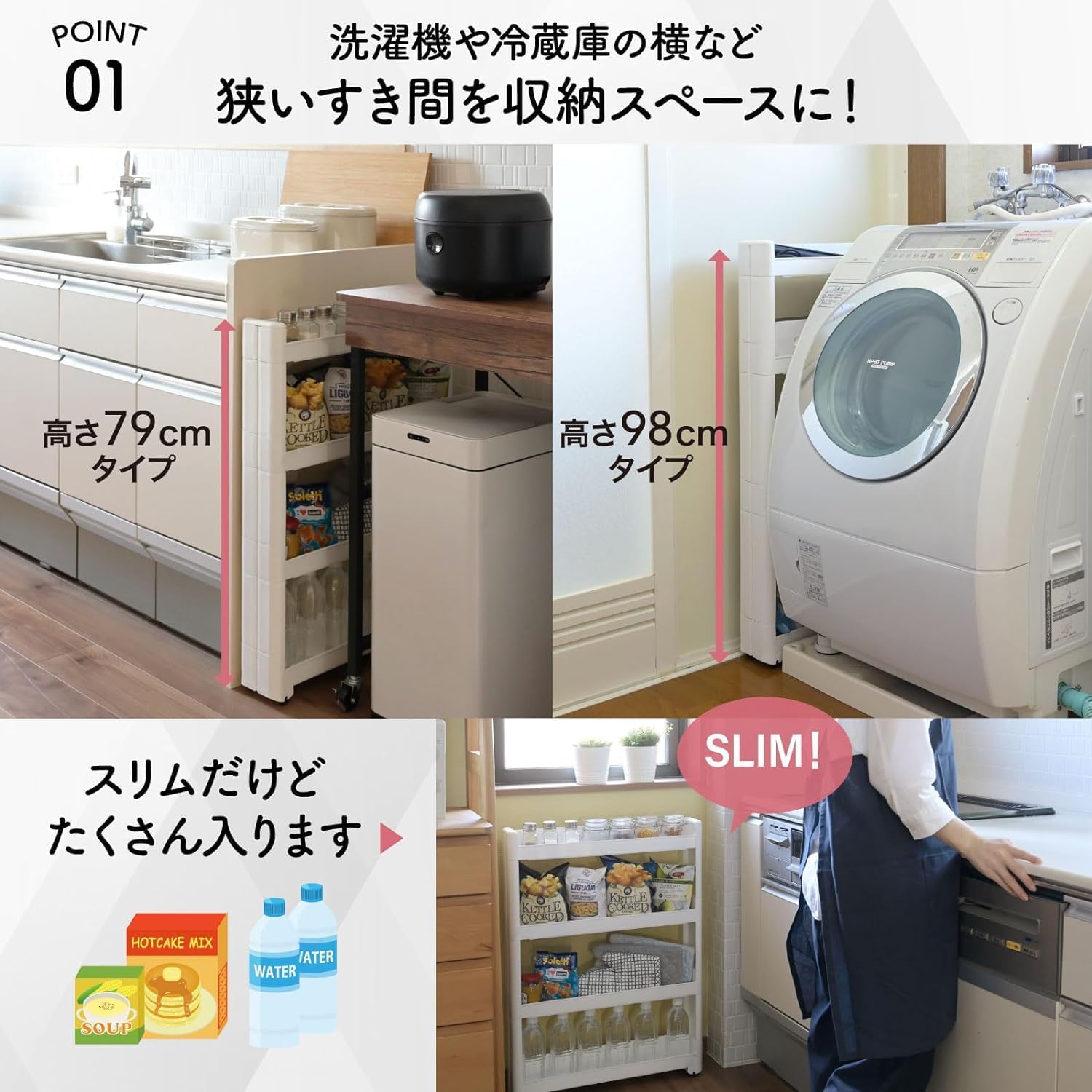 Detalle de 山善 スマートワゴン FSW-12S(WH) 幅12.5cm キャスター付き4段隙間収納