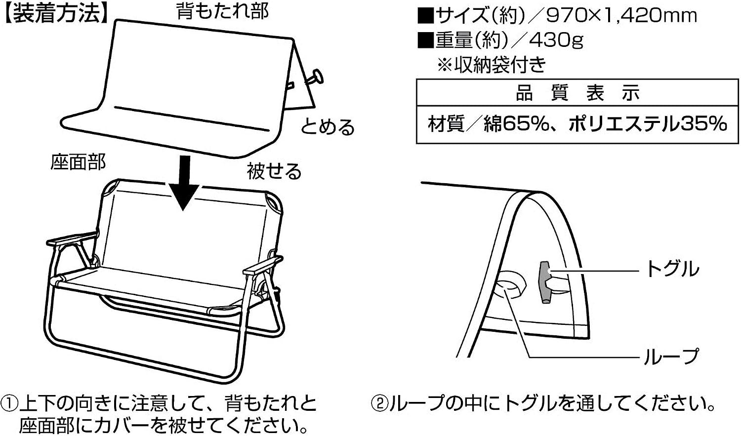 Detalle 2 de キャプテンスタッグ UP-2666 アルミ背付きベンチ用カバー 綿混素材・ストレッチフィット
