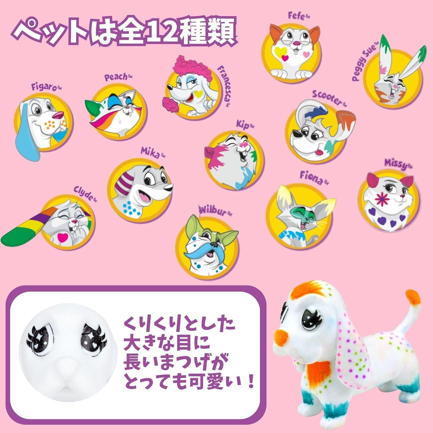 Detalle de クレヨラ 47300A カラフル my ペット おえかき わくわくパック|洗えるペットとマーカー2本