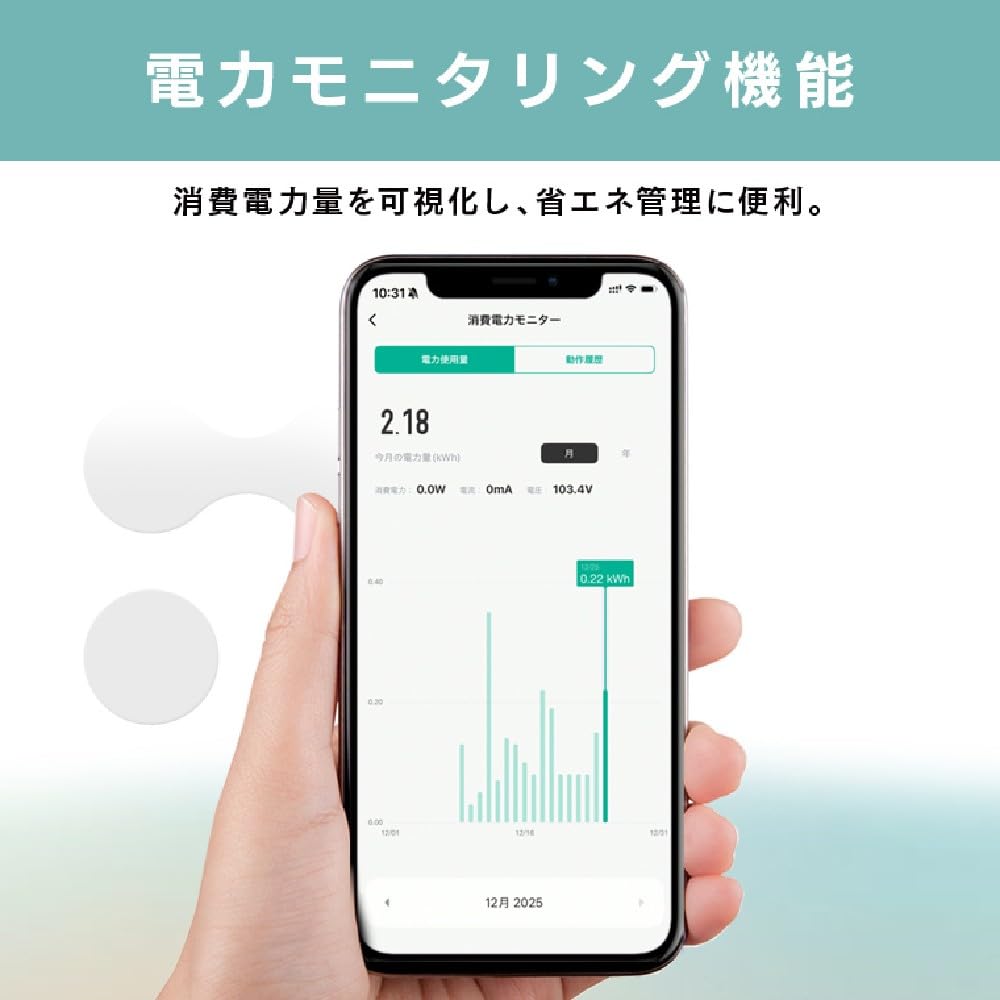 Thumbnail 4 de エジソンスマート DOP-F7S701BK スマートWi-Fiプラグ ブラック、遠隔操作・タイマー・電力管理