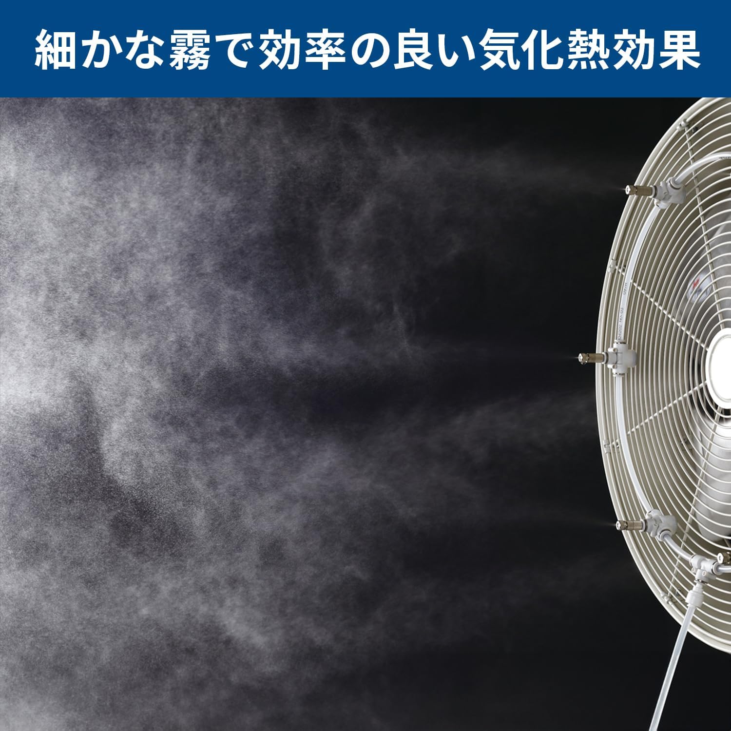 Thumbnail 3 de ナカトミ M-25TAG 工場扇用ミストタンクキット 25L・6ノズル・自動給水