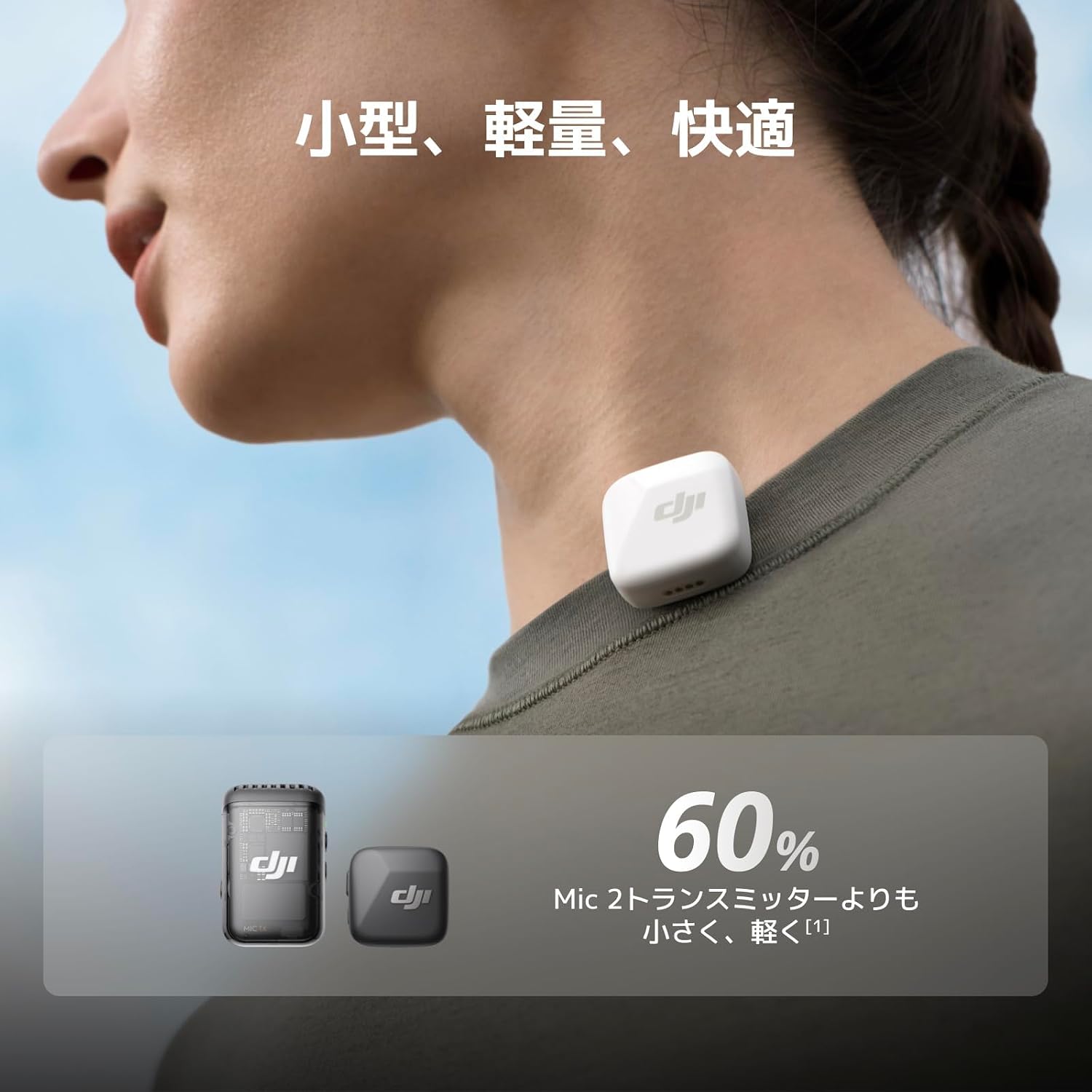 Thumbnail 4 de DJI Mic Mini DMMT01 送信機 ワイヤレスマイク 10g・全指向性・ノイズキャンセリング