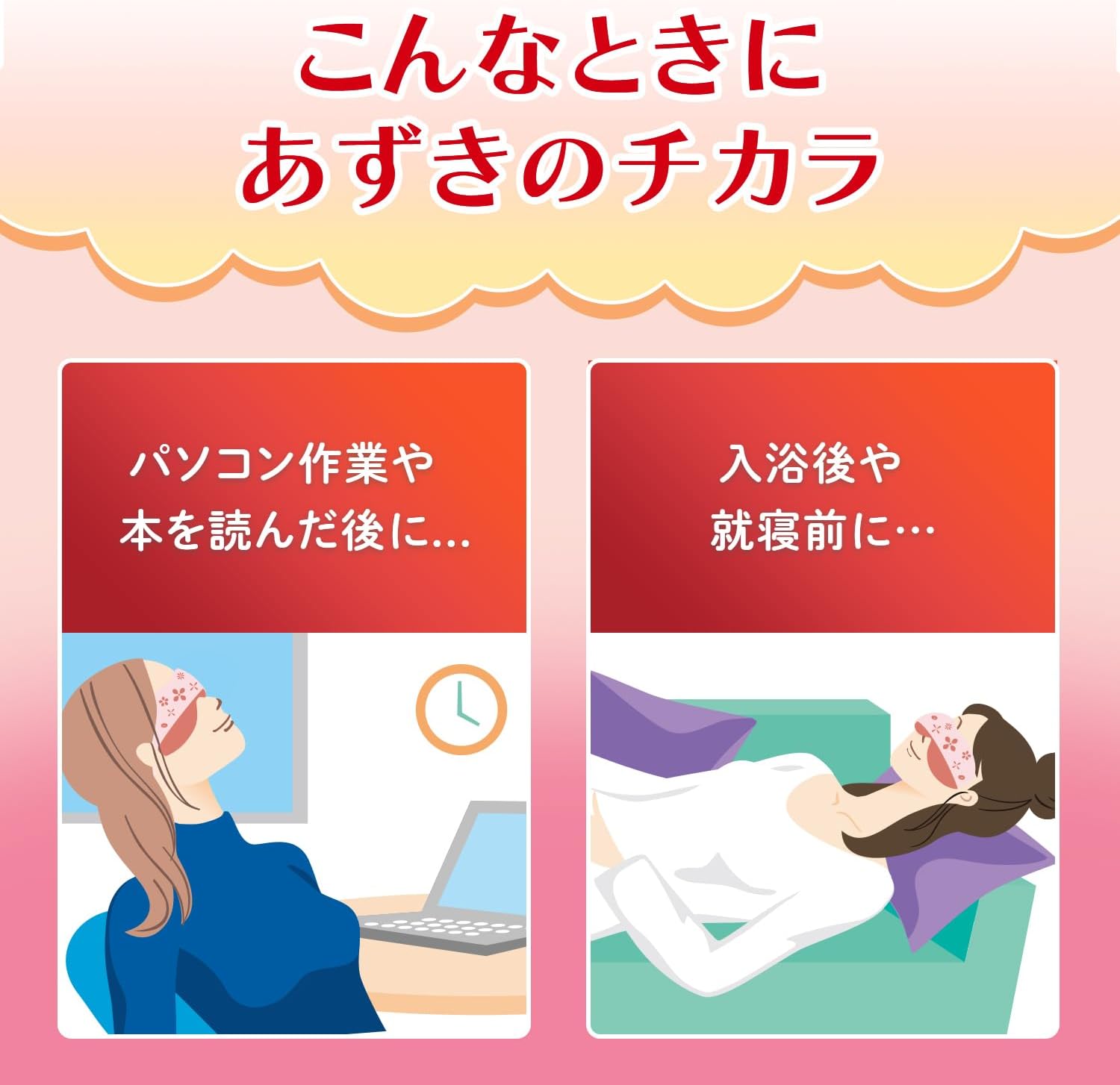 Detalle de 小林製薬 あずきのチカラ 目もと用|電子レンジ対応・約250回使えるアイマスク