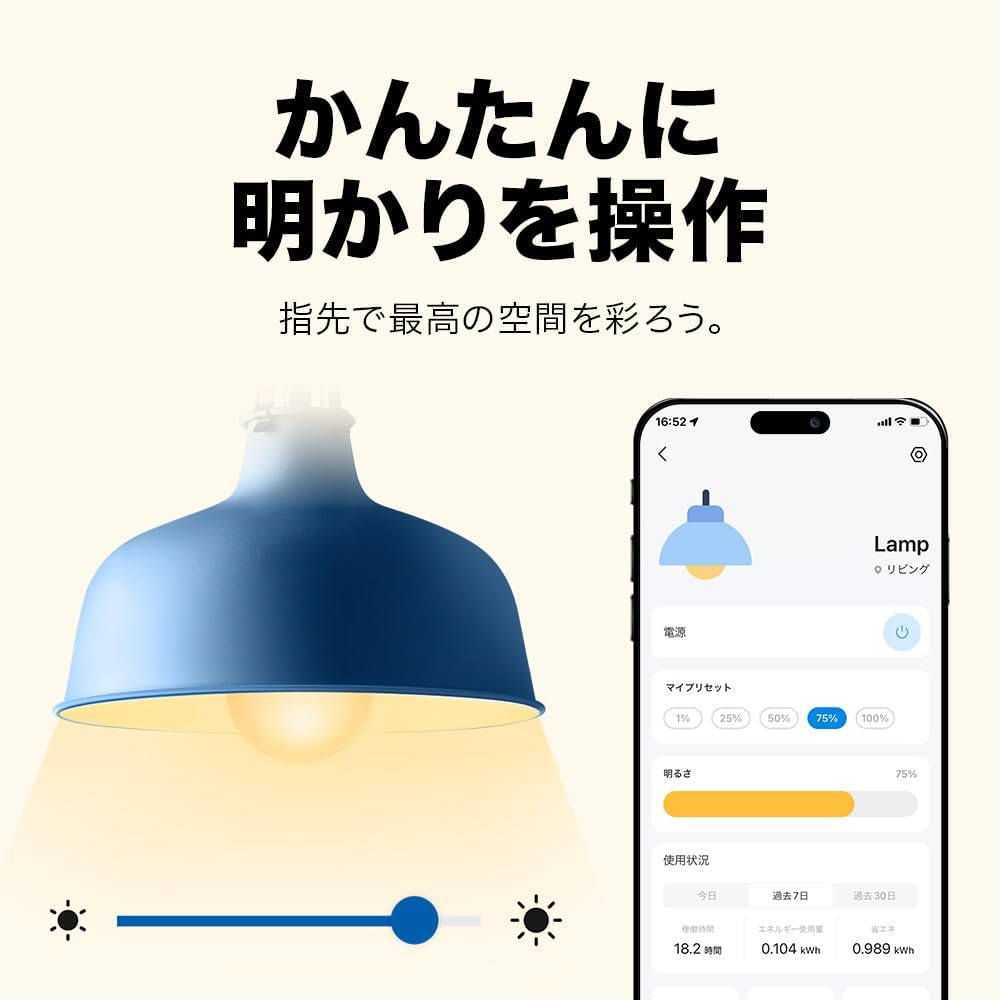 Detalle 2 de Tapo L510E(2-pack) スマートLED電球 E26・電球色・800lm、調光対応の2個セット