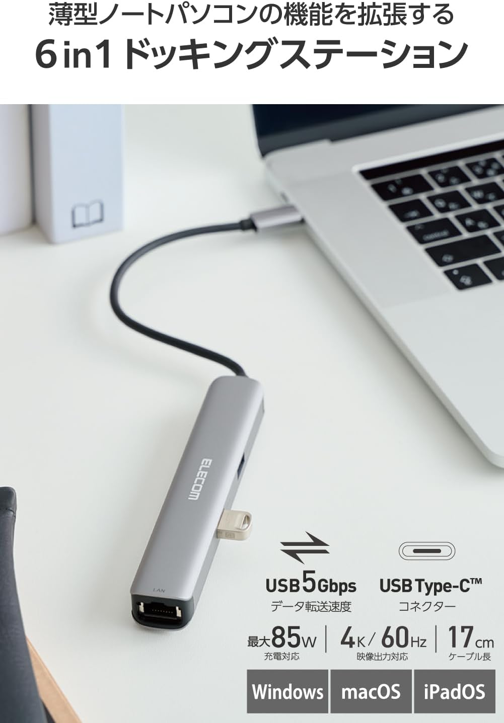 Detalle 2 de エレコム DST-W09 USB-Cドッキングステーション 6in1、スリム設計・PD対応・4K/60Hz出力